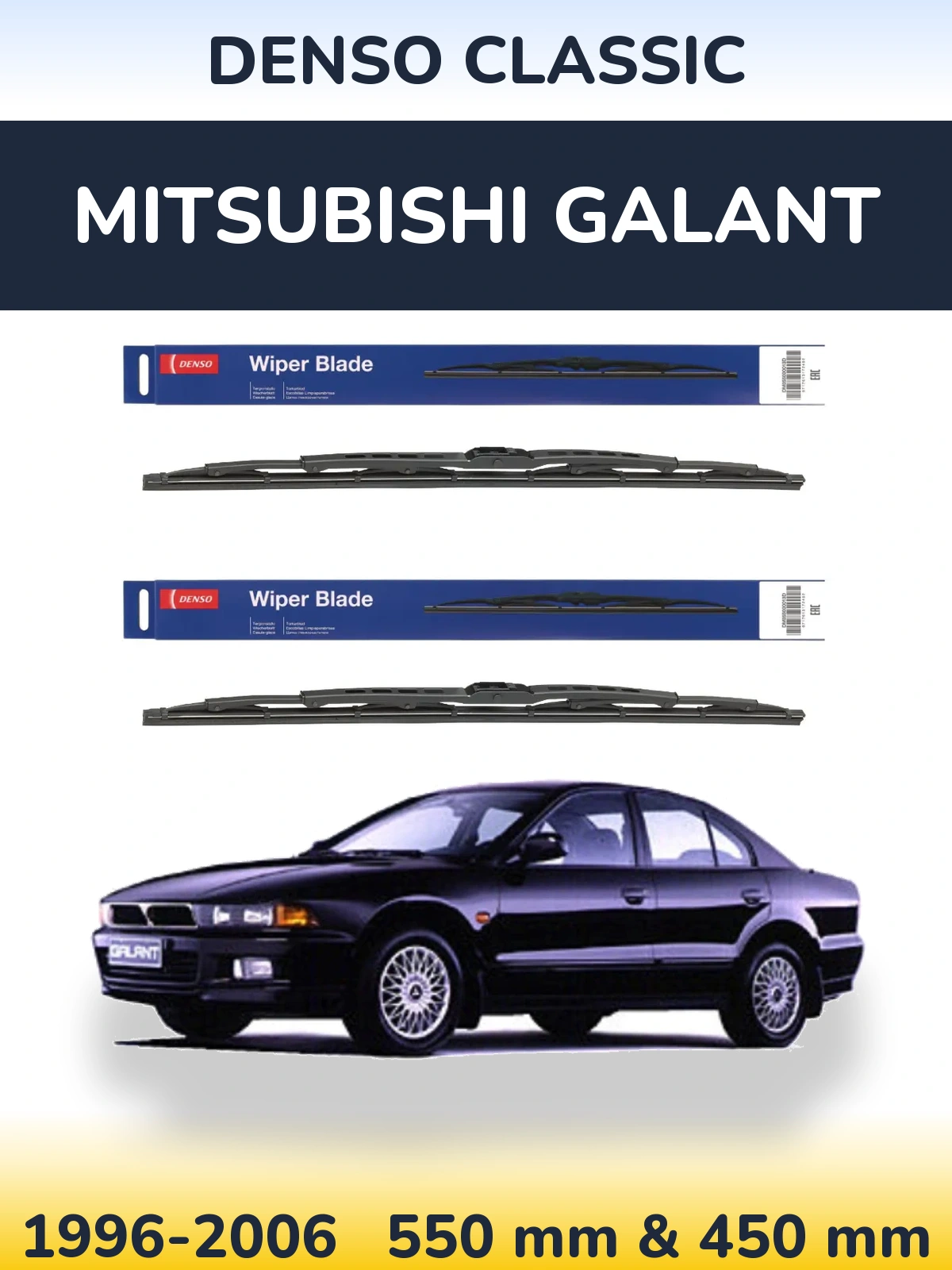 Комплект передніх щіток Denso Classic 550 & 450 мм для Mitsubishi Galant 1996-2006