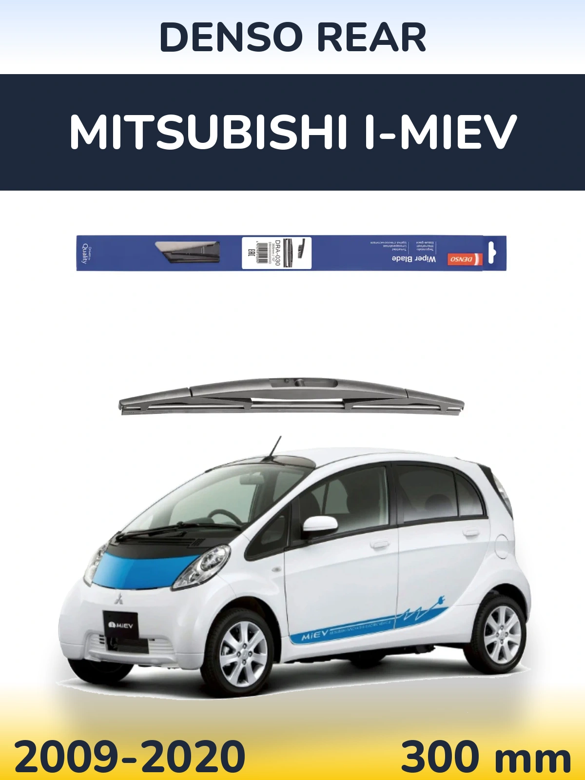 Rear wiper blade Denso Rear 300 mm for Mitsubishi i-MiEV 2009-2020