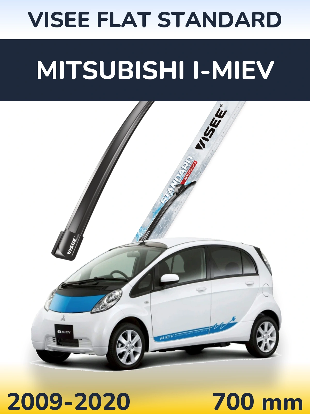 Передня щітка VISEE FLAT STANDARD 700 мм для Mitsubishi i-MiEV 2009-2020