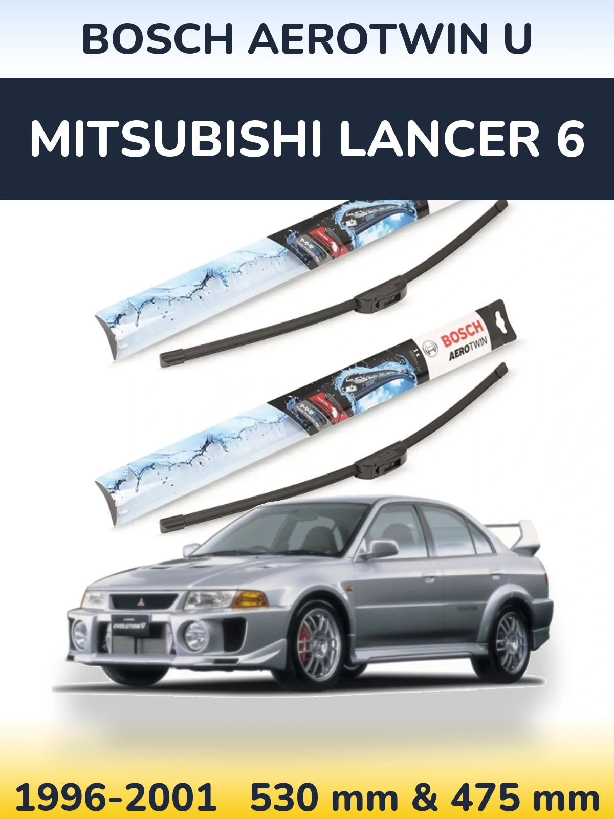 Комплект передних дворников BOSCH AeroTwin U 530 & 475 мм для Mitsubishi Lancer 6 1996-2001