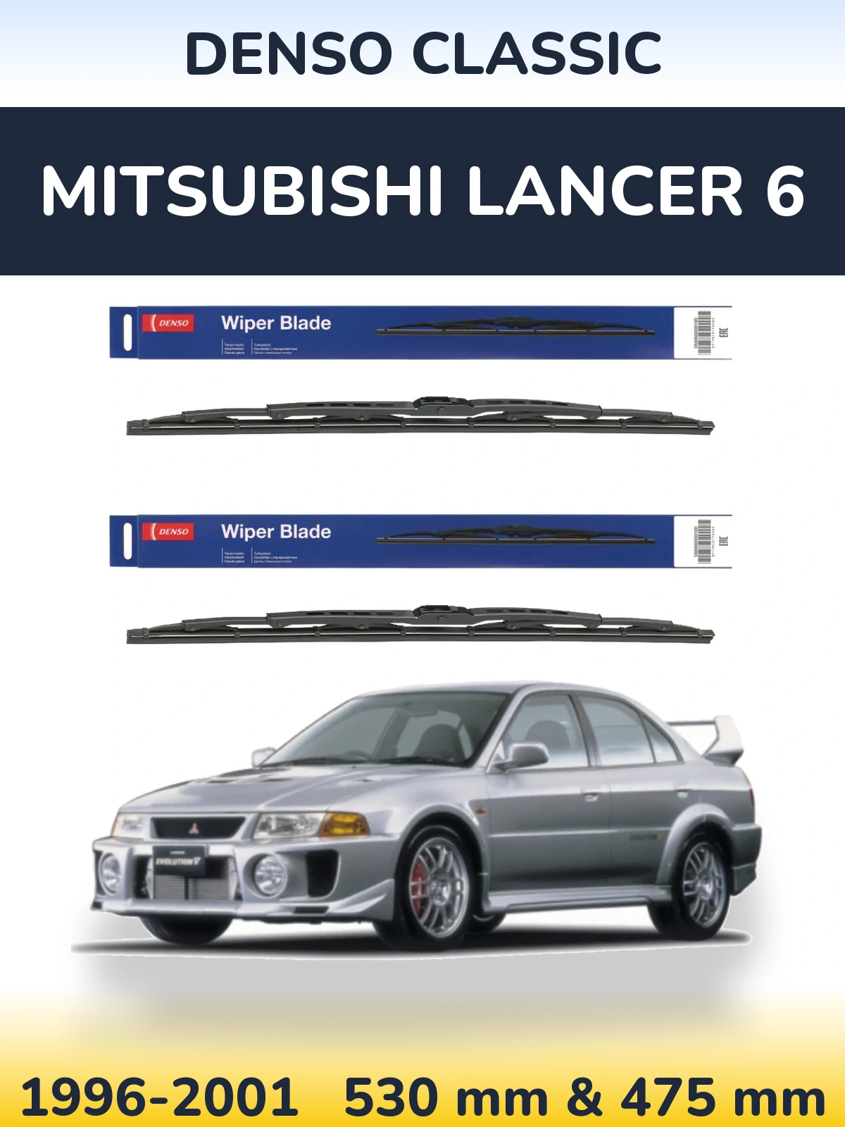 Комплект передних дворников Denso Classic 530 & 475 мм для Mitsubishi Lancer 6 1996-2001