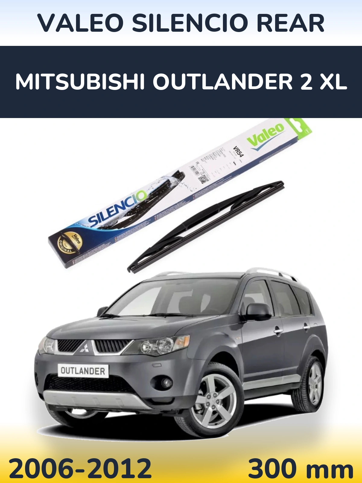 Задний дворник Valeo Silencio Rear 300 мм для Mitsubishi Outlander 2 XL 2006-2012