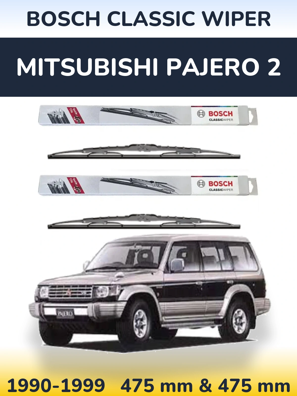 Комплект передних дворников BOSCH Classic Wiper 475 & 475 мм для Mitsubishi Pajero 2 1990-1999