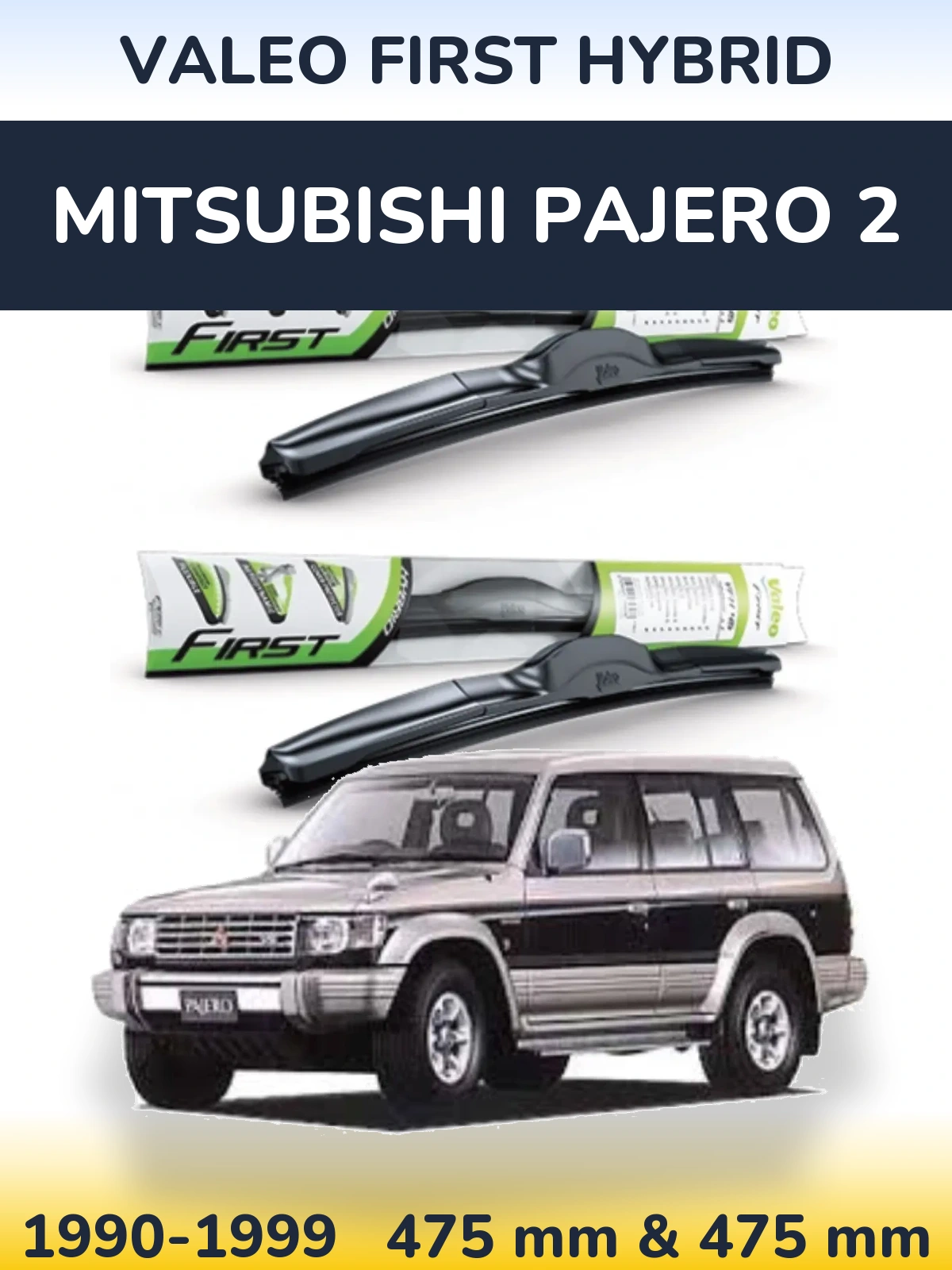 Комплект передних дворников Valeo First Hybrid 475 & 475 мм для Mitsubishi Pajero 2 1990-1999
