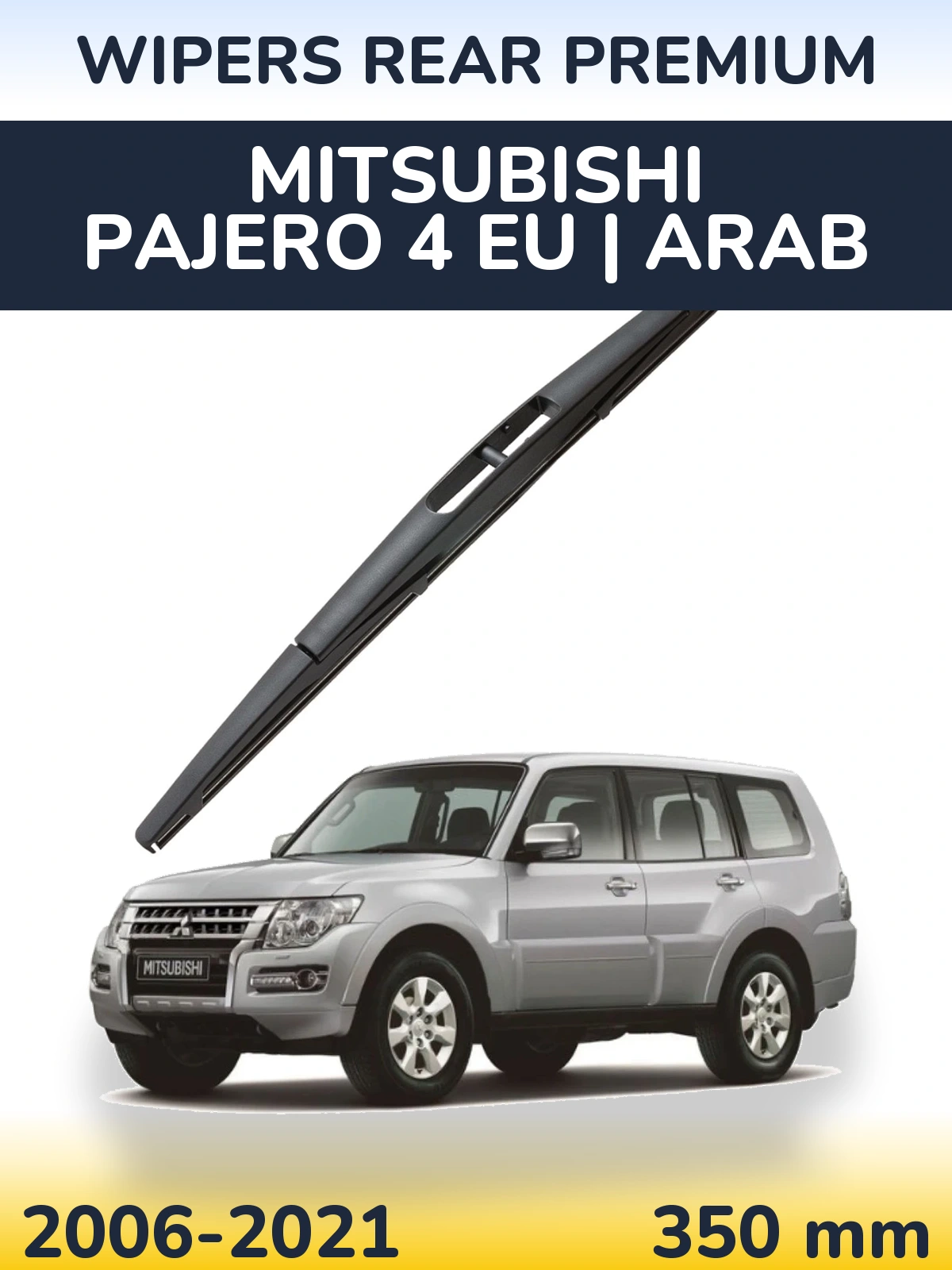 Задний дворник WIPERS REAR PREMIUM 350 мм для Mitsubishi Pajero 4 EU | Arab 2006-2021