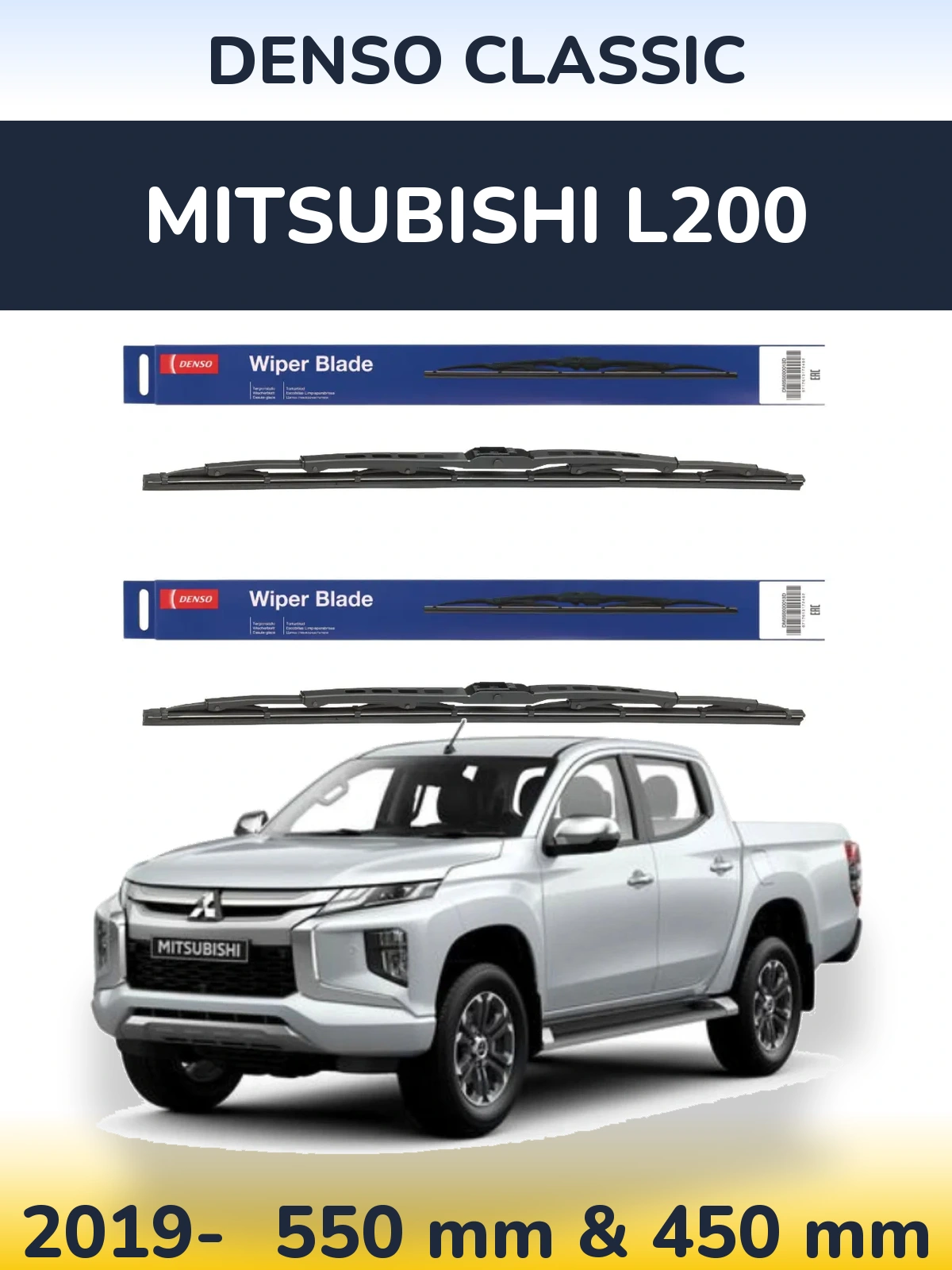 Комплект передніх щіток Denso Classic 550 & 450 мм для Mitsubishi L200 2019-2026