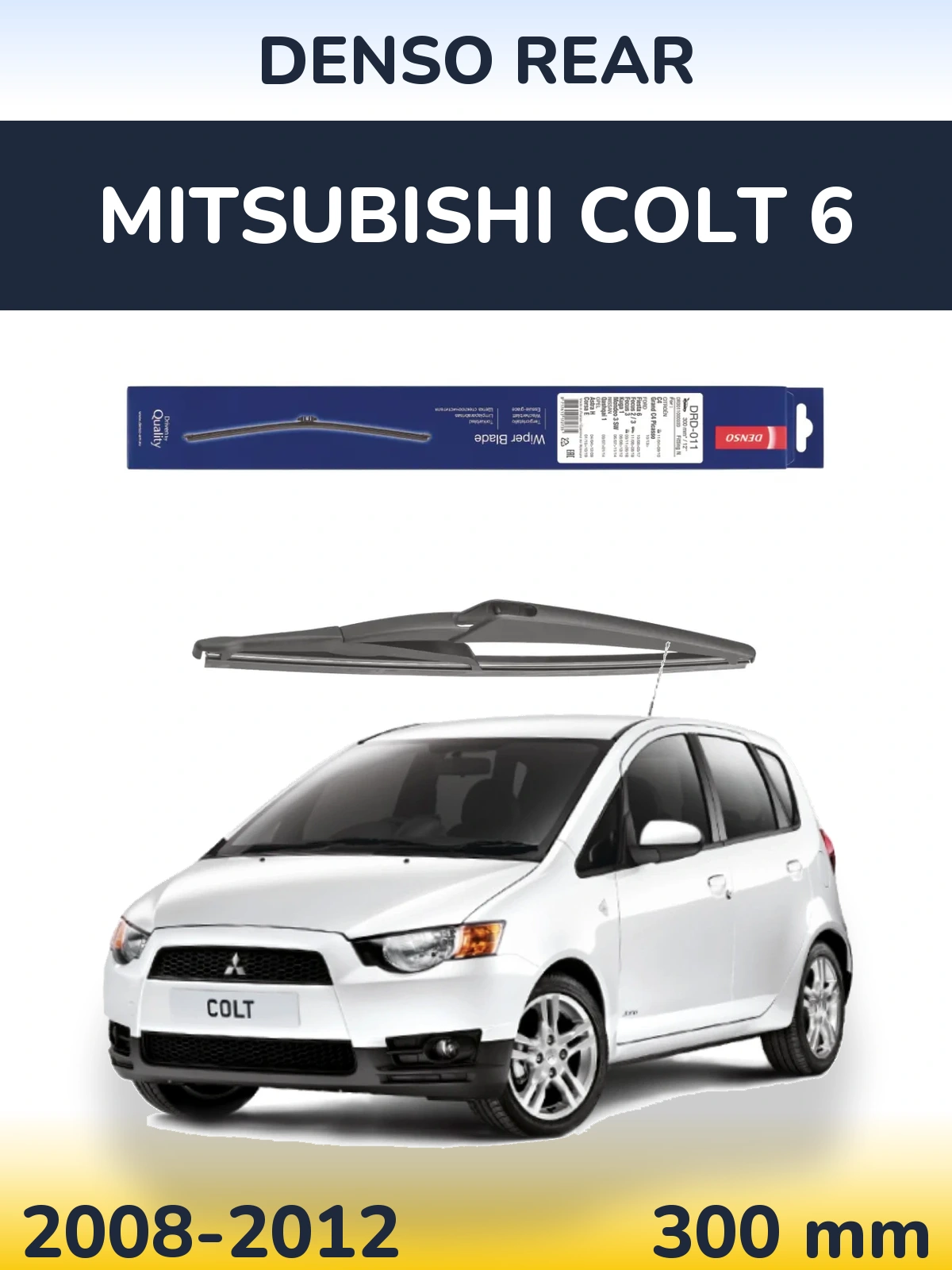 Задний дворник Denso Rear 300 мм для Mitsubishi Colt 6 2008-2012