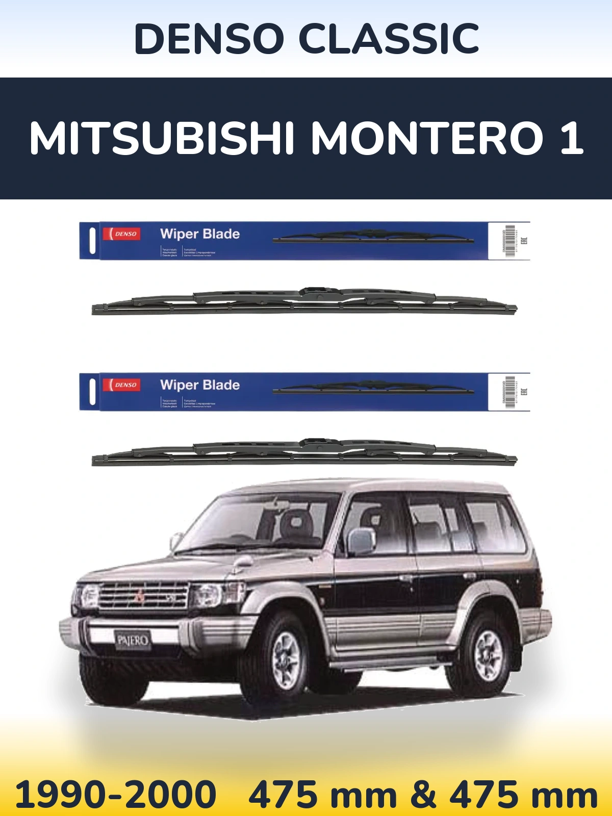 Комплект передних дворников Denso Classic 475 & 475 мм для Mitsubishi Montero 1 1990-2000