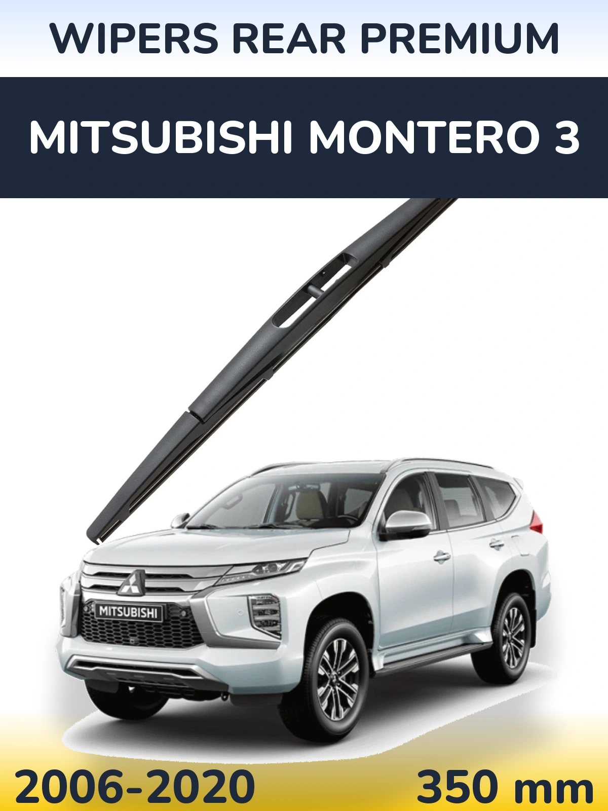 Задня щітка WIPERS REAR PREMIUM 350 мм для Mitsubishi Montero 3 2006-2020