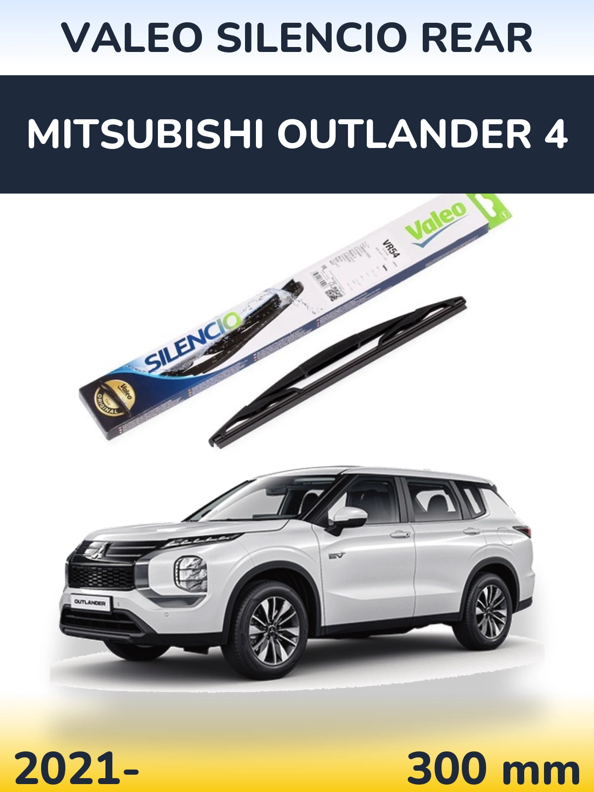Задний дворник Valeo Silencio Rear 300 мм для Mitsubishi Outlander 4 2021-2026
