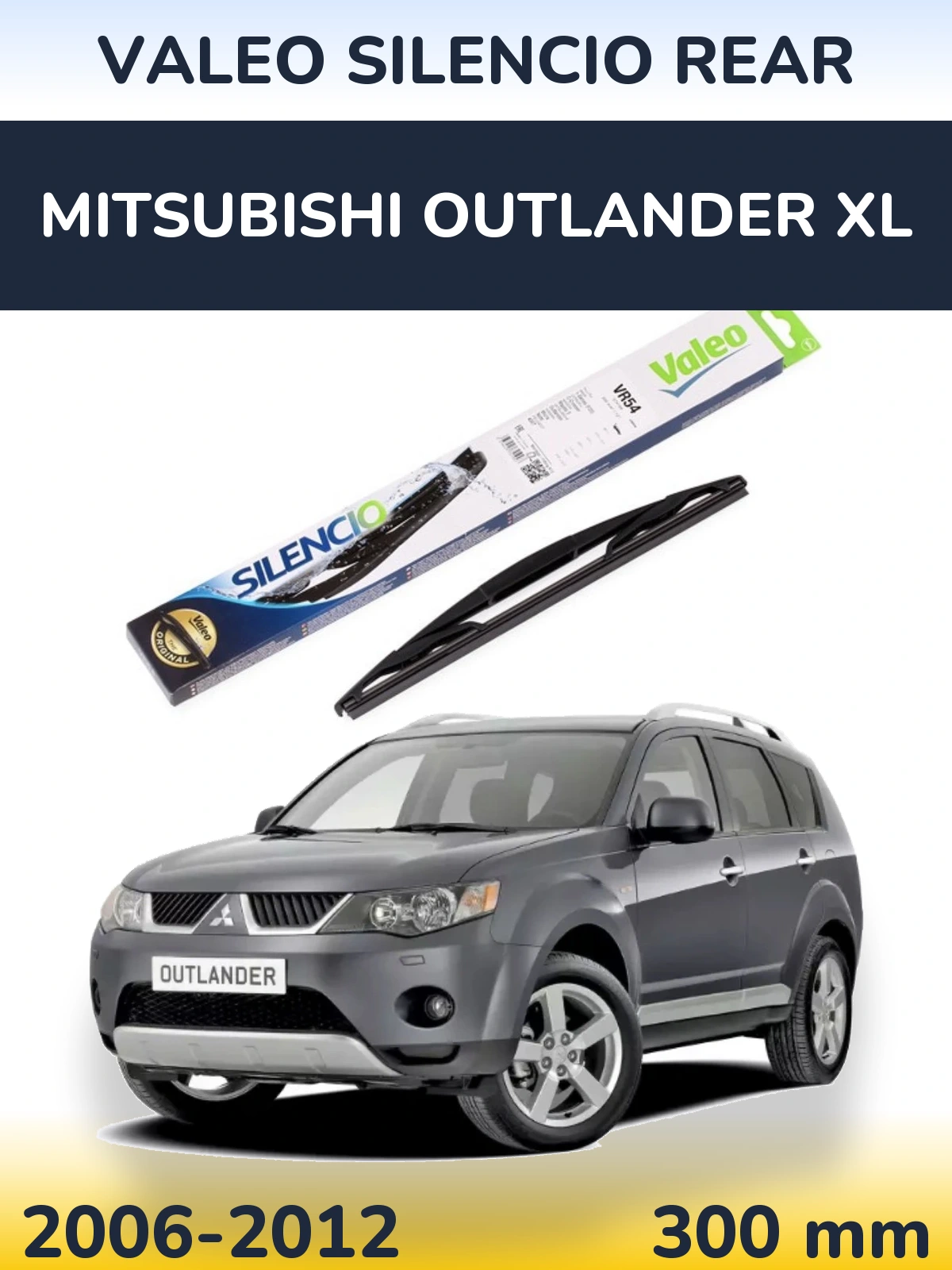 Задний дворник Valeo Silencio Rear 300 мм для Mitsubishi Outlander XL 2006-2012