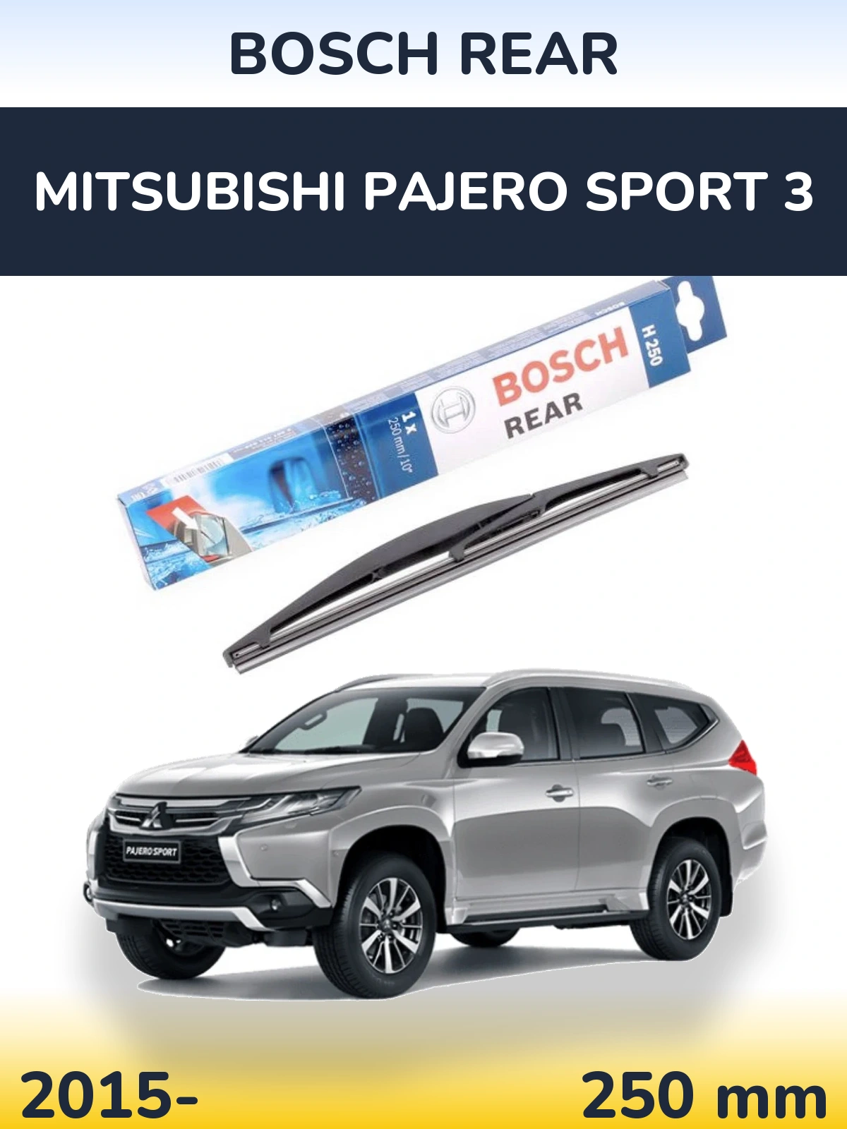 Rear wiper blade BOSCH Rear 250 mm for Mitsubishi Pajero Sport 3 2015-2026
