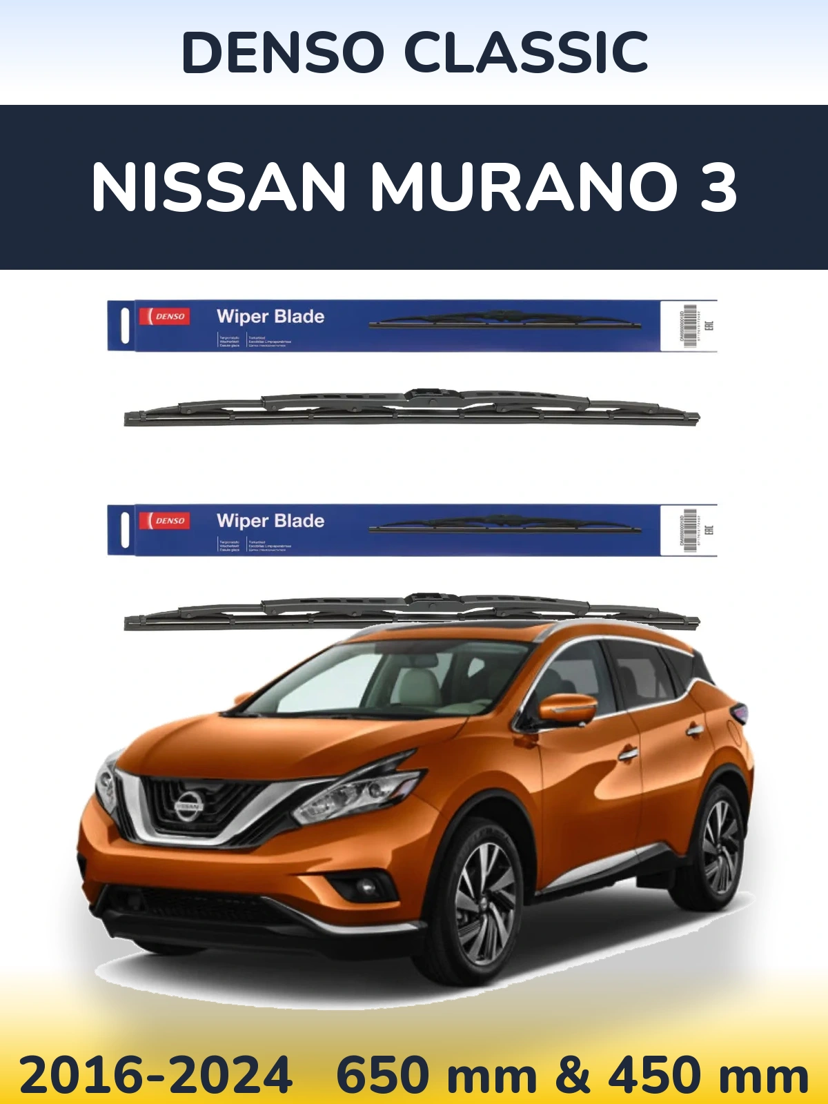 Комплект передніх щіток Denso Classic 650 & 450 мм для Nissan Murano 3 2016-2024