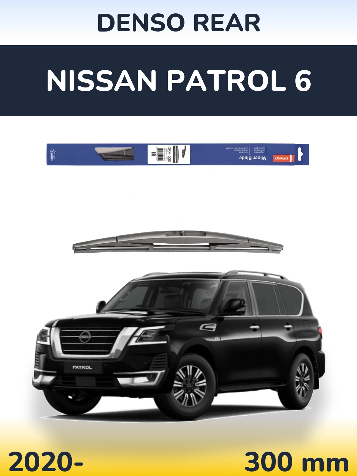 Rear wiper blade Denso Rear 300 mm for Nissan Patrol 6 2020-2026