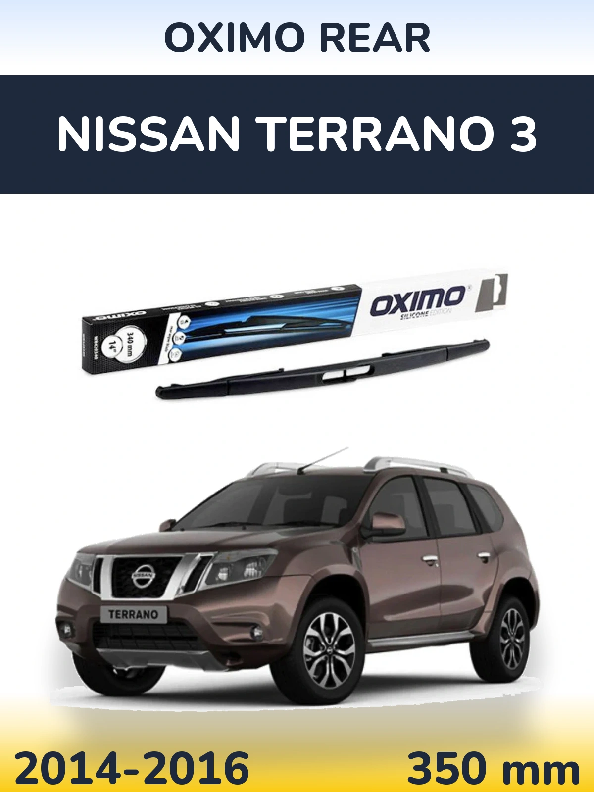 Задний дворник Oximo Rear 350 мм для Nissan Terrano 3 2014-2016