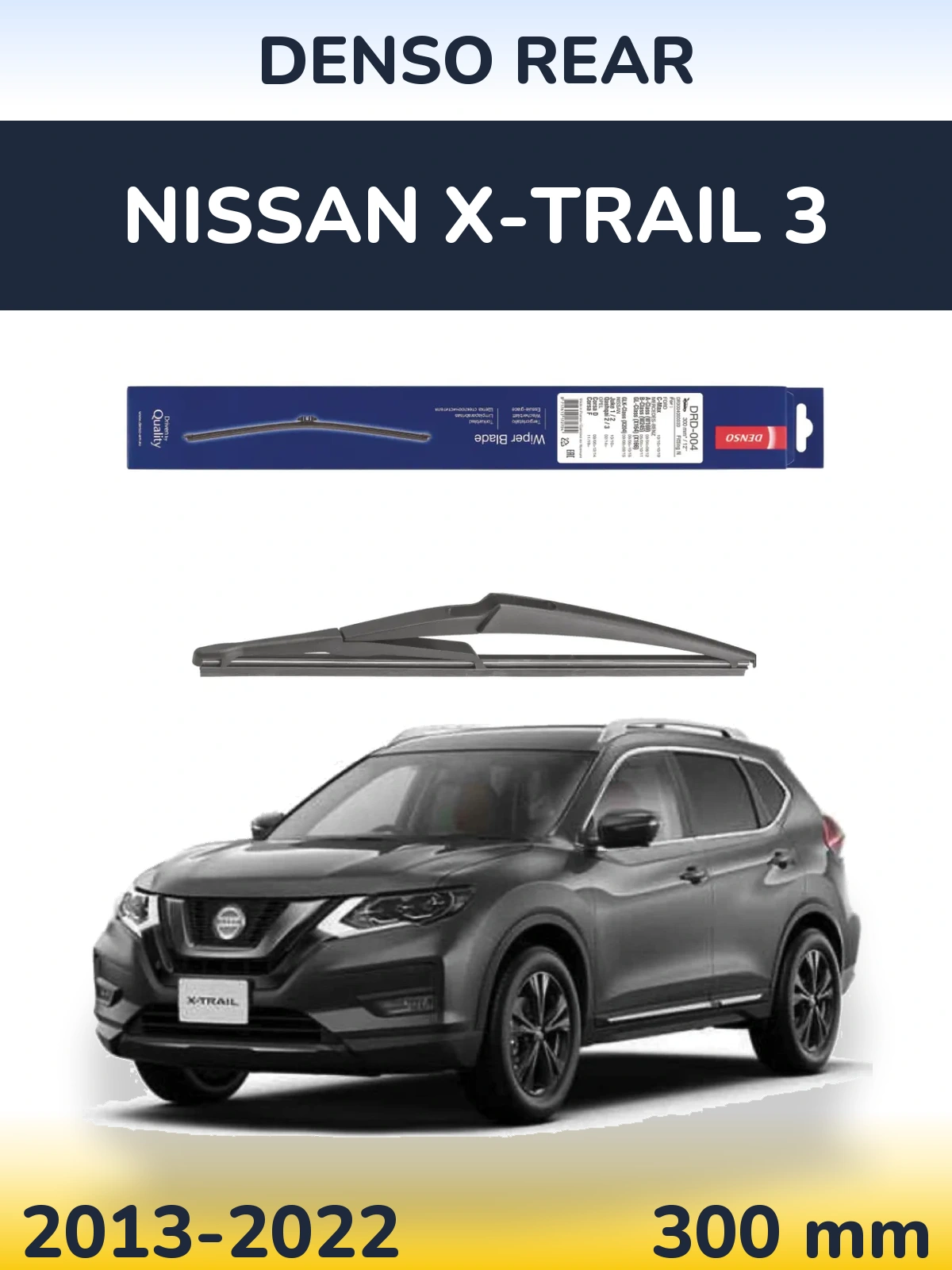 Rear wiper blade Denso Rear 300 mm for Nissan X-Trail 3 2013-2022