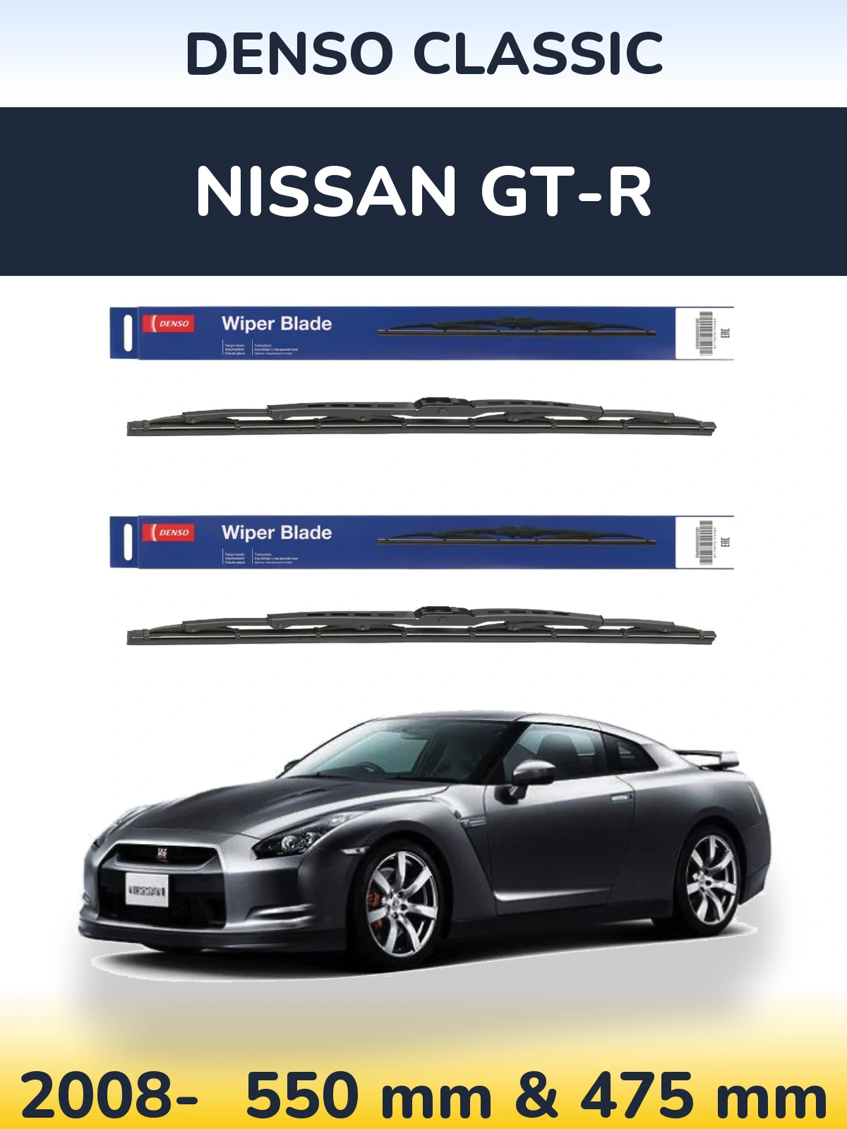 Front wiper blade set Denso Classic 550 & 475 mm for Nissan GT-R 2008-2026