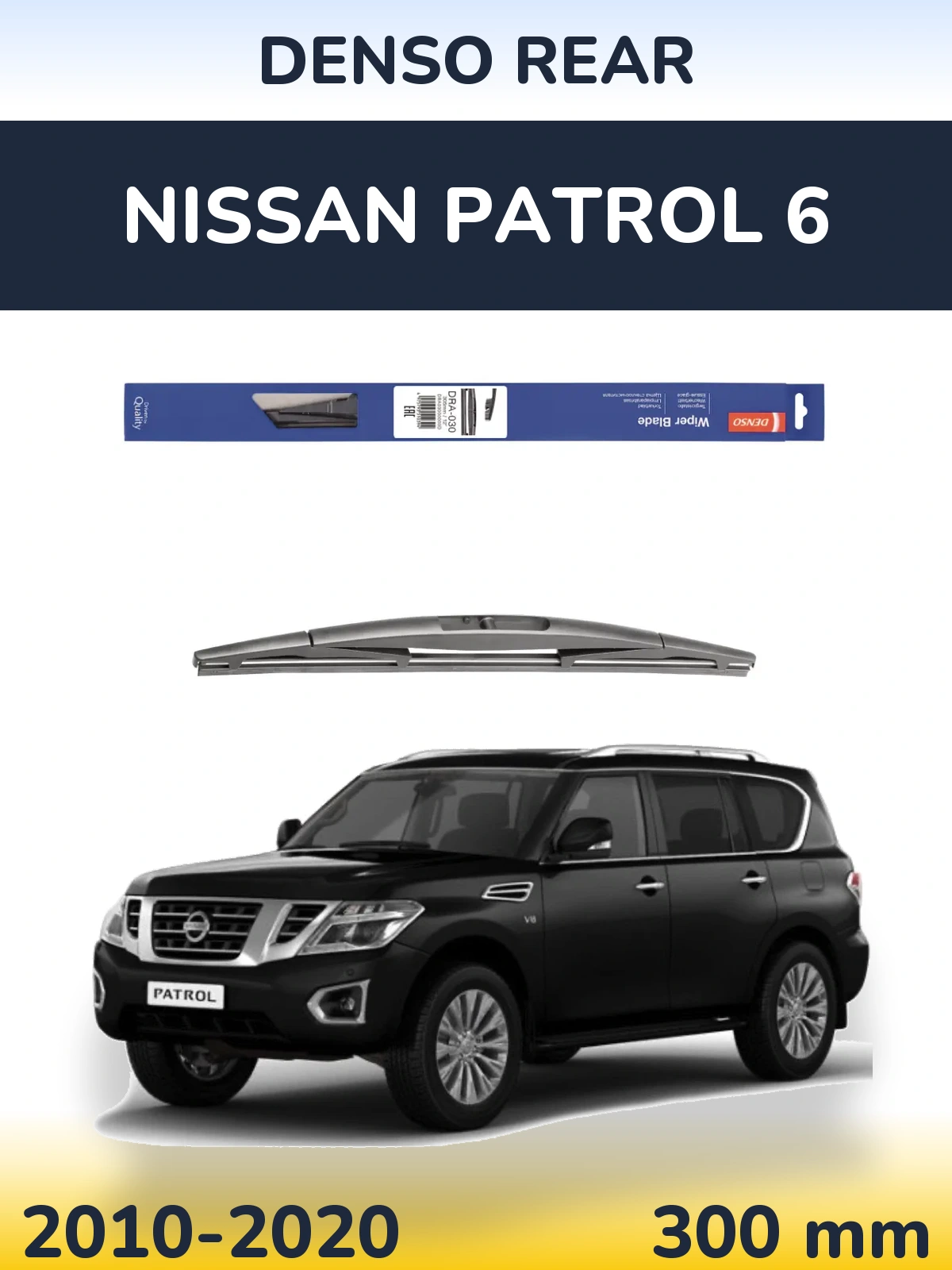Rear wiper blade Denso Rear 300 mm for Nissan Patrol 6 2010-2020