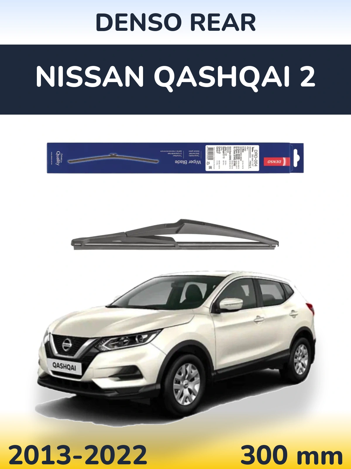Задний дворник Denso Rear 300 мм для Nissan Qashqai 2 2013-2022