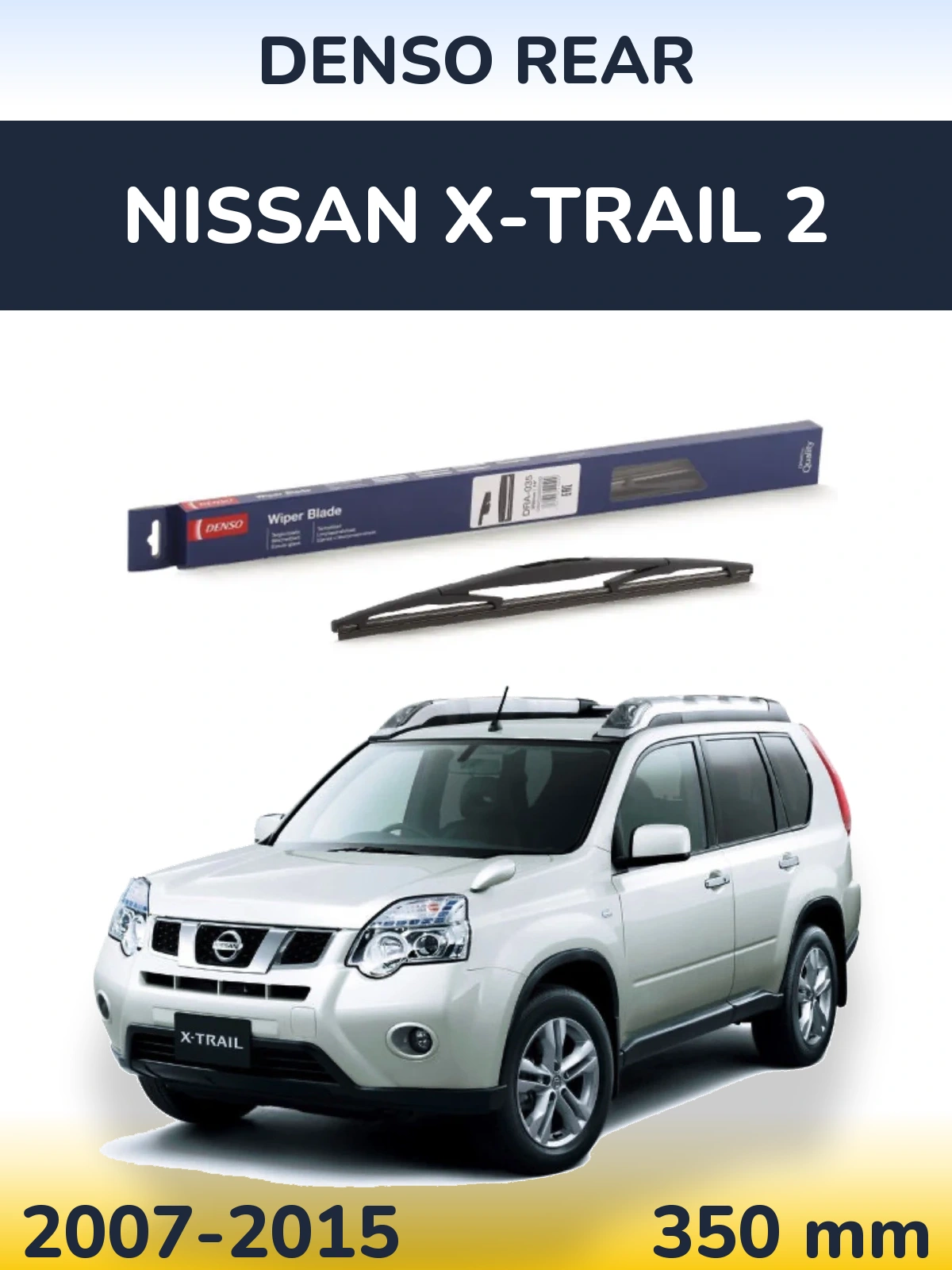 Rear wiper blade Denso Rear 350 mm for Nissan X-Trail 2 2007-2015