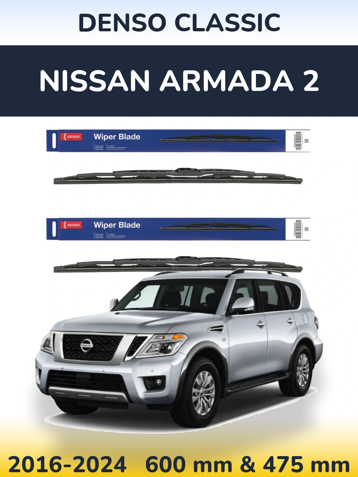 Комплект передніх щіток Denso Classic 600 & 475 мм для Nissan Armada 2 2016-2024