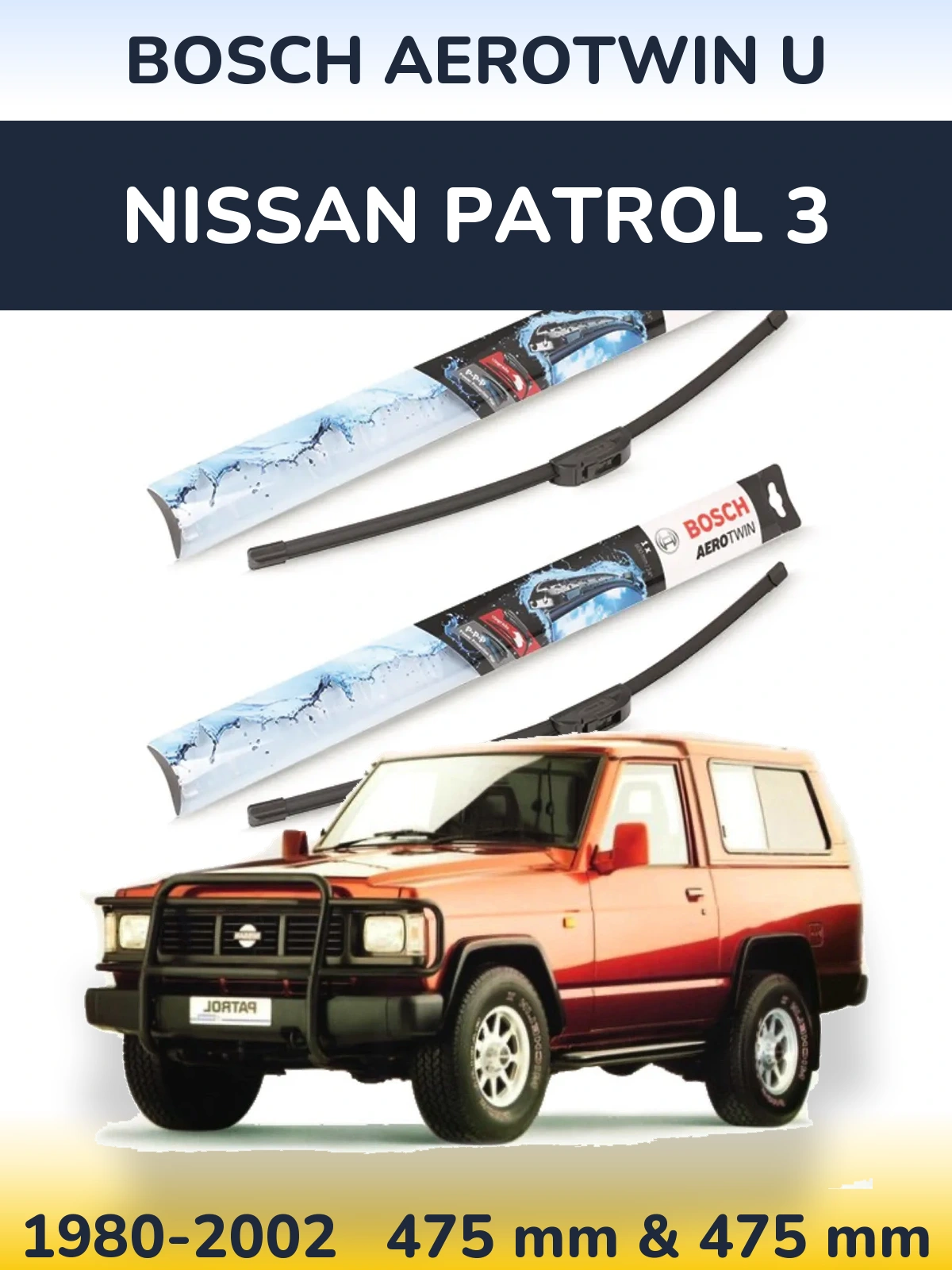 Комплект передніх щіток BOSCH AeroTwin U 475 & 475 мм для Nissan Patrol 3 1980-2002