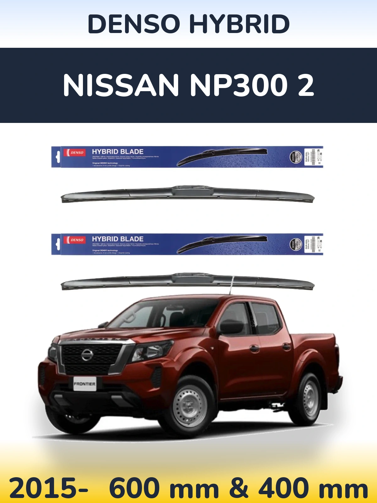 Комплект передніх щіток Denso Hybrid 600 & 400 мм для Nissan NP300 2 2015-2026