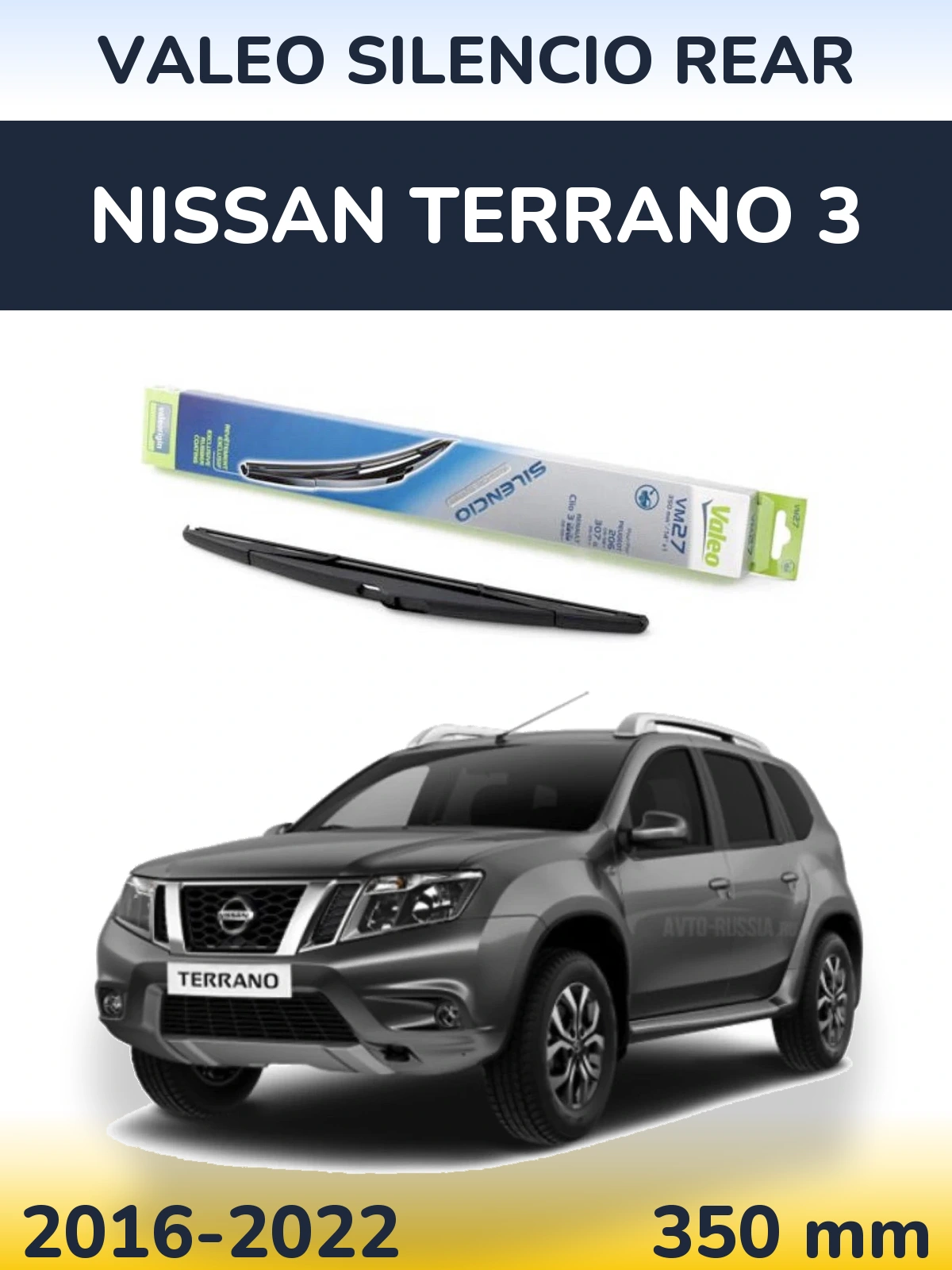 Rear wiper blade Valeo Silencio Rear 350 mm for Nissan Terrano 3 2016-2022