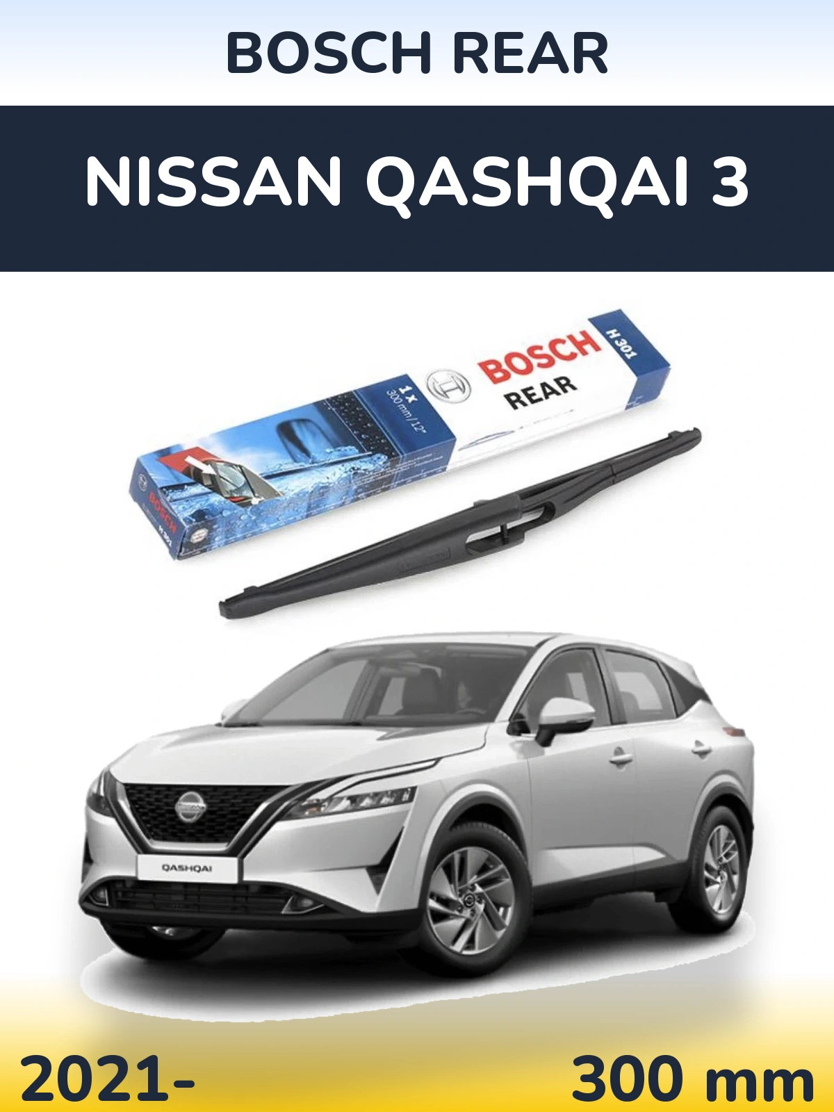 Rear wiper blade BOSCH Rear 300 mm for Nissan Qashqai 3 2021-2026