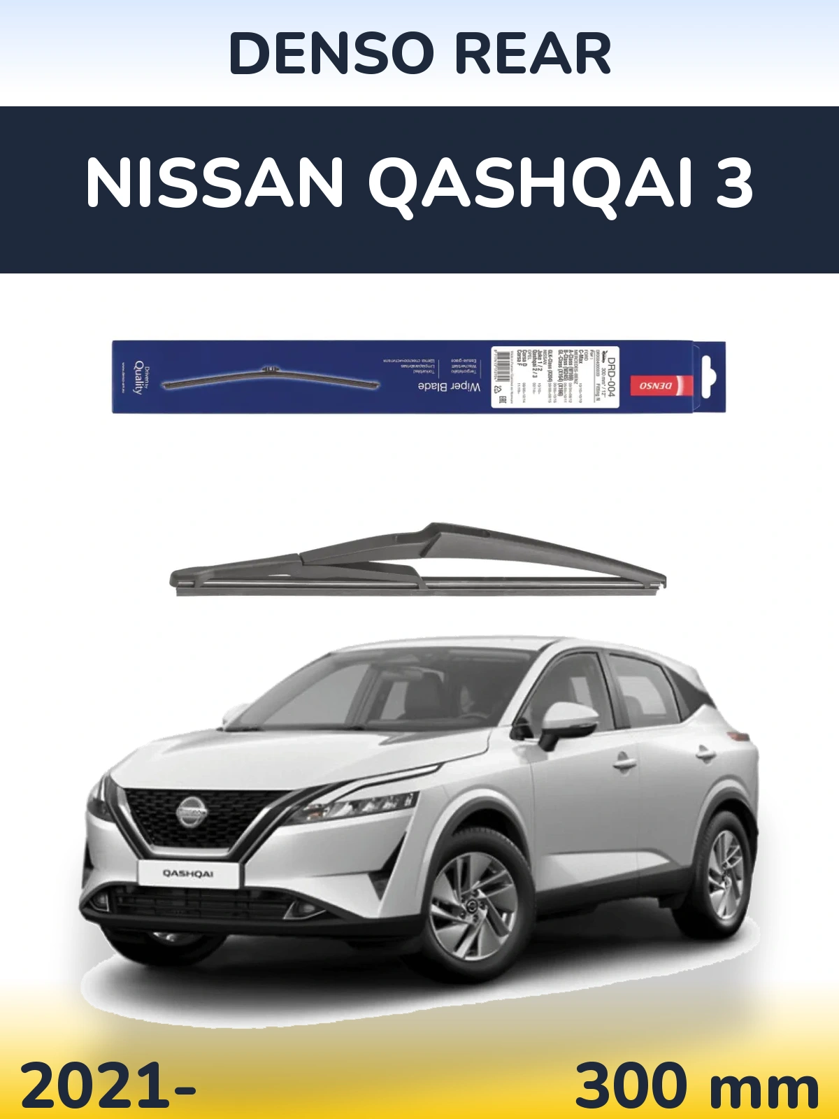 Rear wiper blade Denso Rear 300 mm for Nissan Qashqai 3 2021-2026