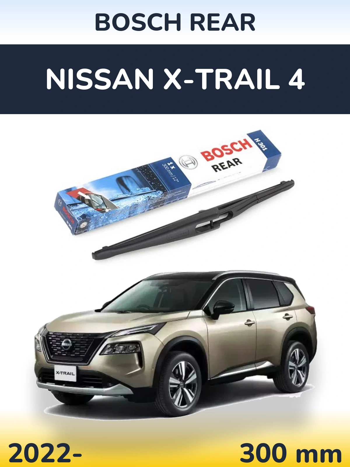 Rear wiper blade BOSCH Rear 300 mm for Nissan X-Trail 4 2022-2026