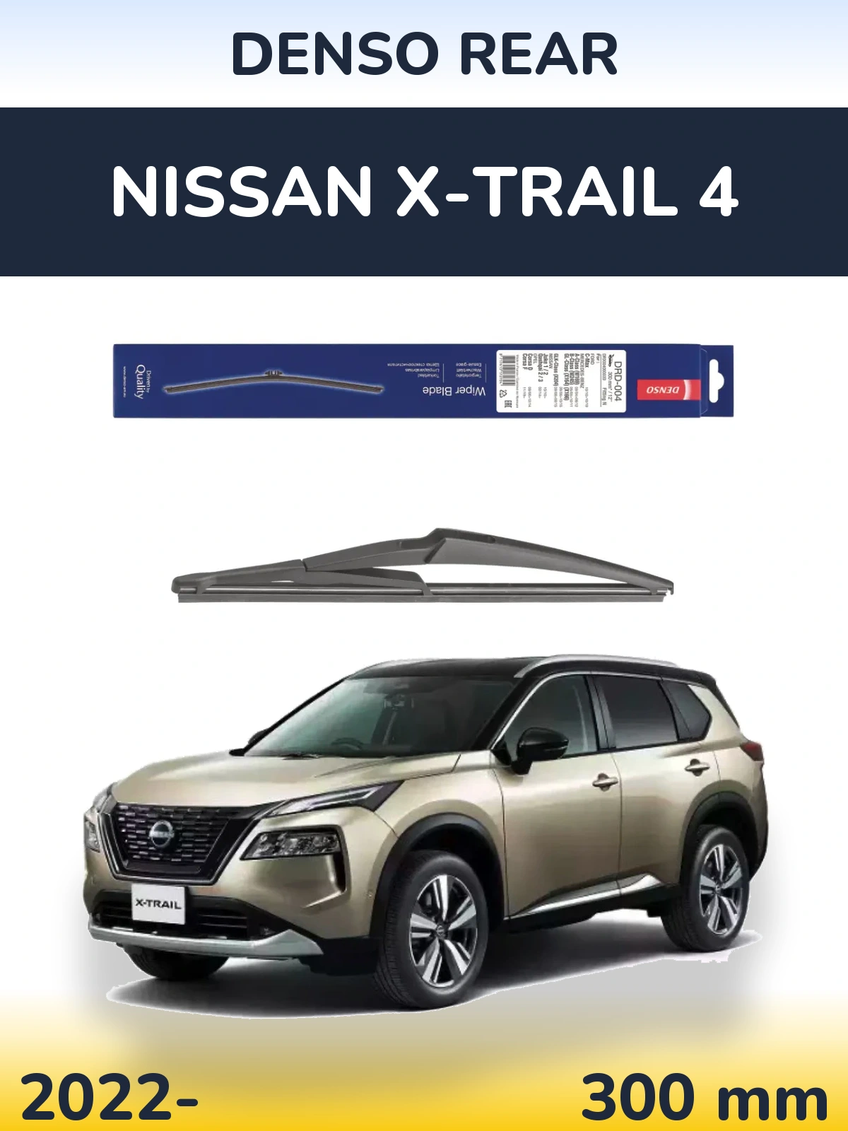 Rear wiper blade Denso Rear 300 mm for Nissan X-Trail 4 2022-2026