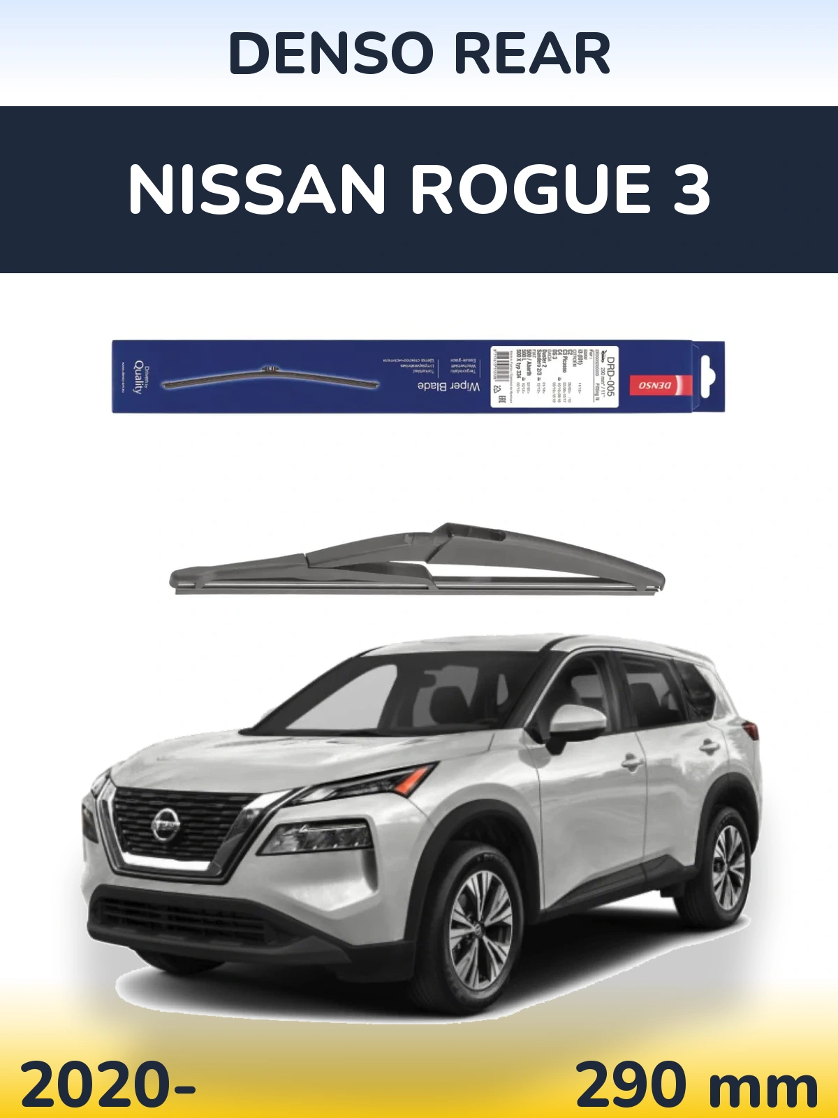 Задня щітка Denso Rear 290 мм для Nissan Rogue 3 2020-2026