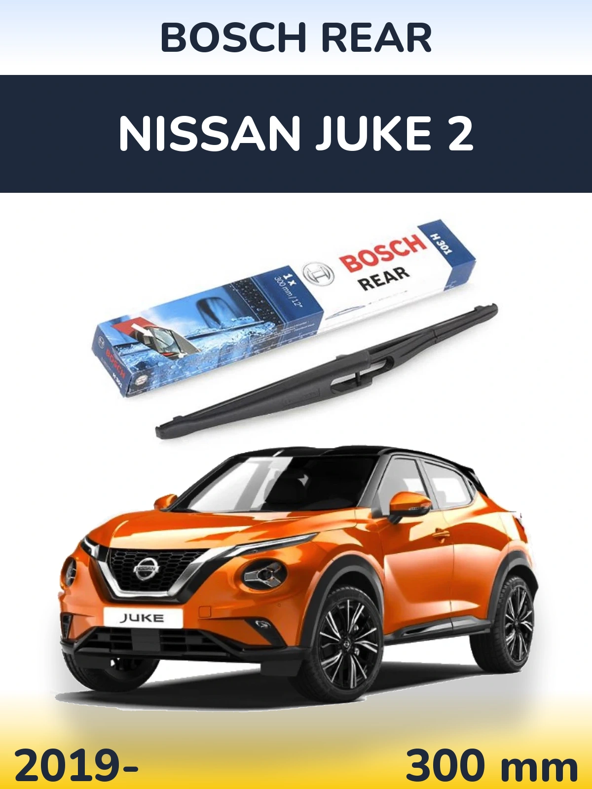 Задний дворник BOSCH Rear 300 мм для Nissan Juke 2 2019-2026
