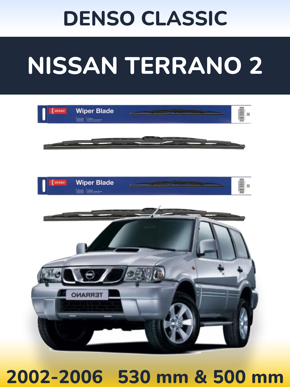 Комплект передних дворников Denso Classic 530 & 500 мм для Nissan Terrano 2 2002-2006