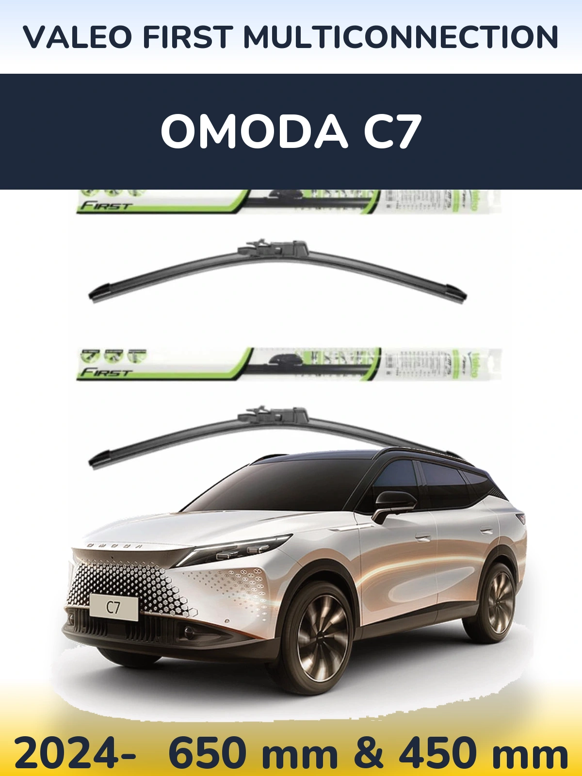 Комплект передніх щіток Valeo First MultiConnection 650 & 450 мм для Omoda C7 2024-2026