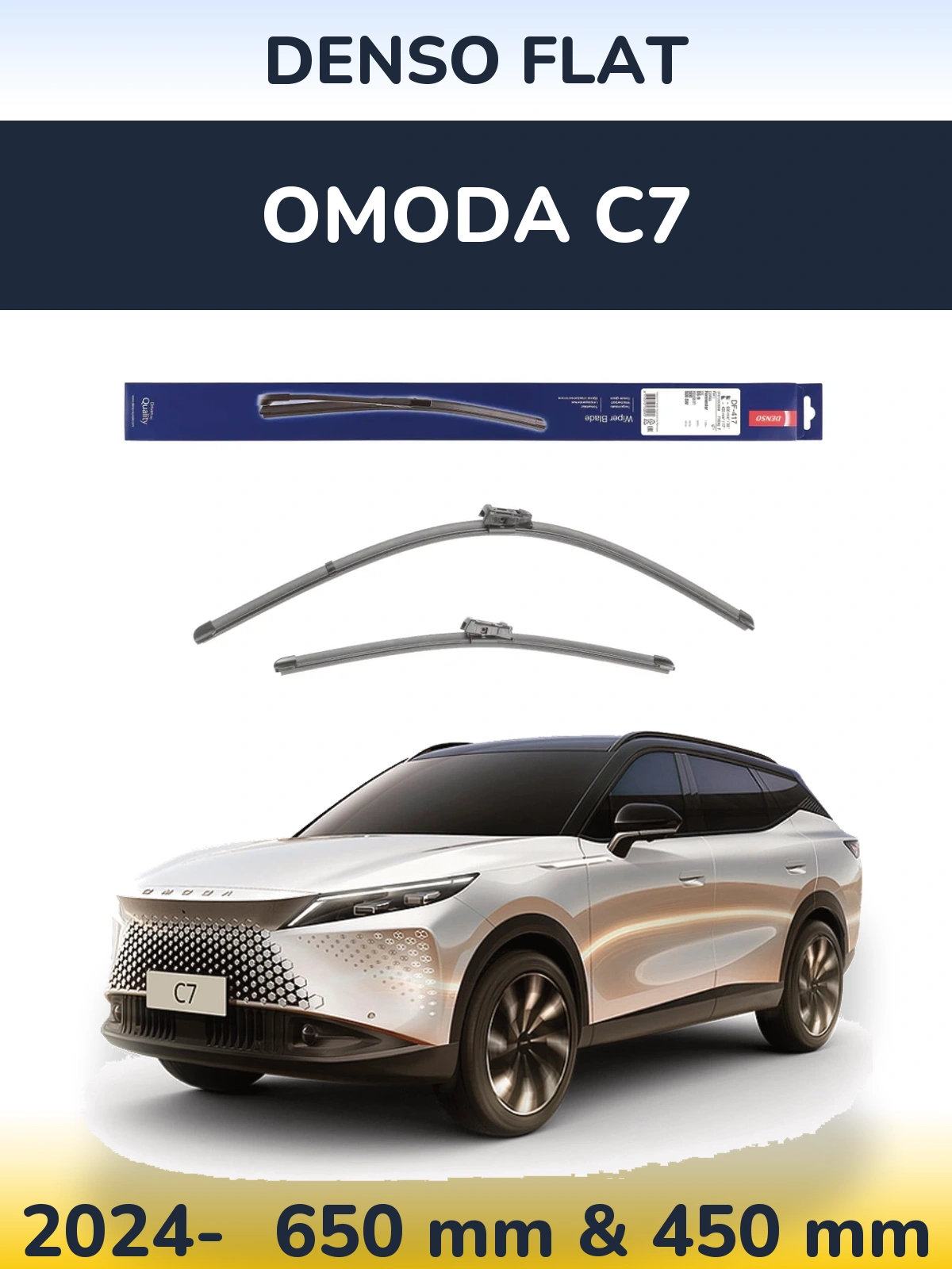 Комплект передних дворников Denso Flat 650 & 450 мм для Omoda C7 2024-2026