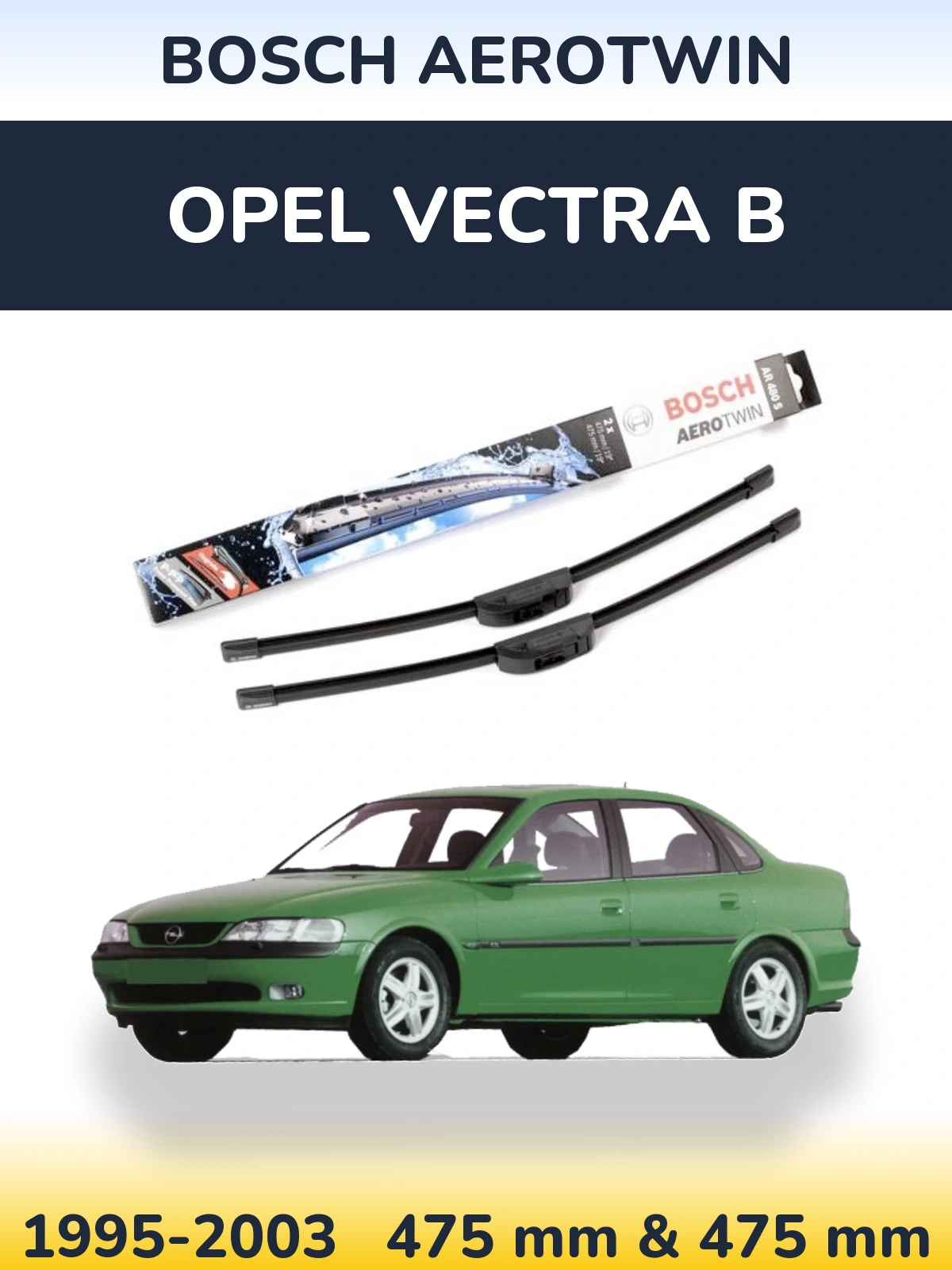 Комплект передних дворников BOSCH AeroTwin 475 & 475 мм для Opel Vectra B 1995-2003