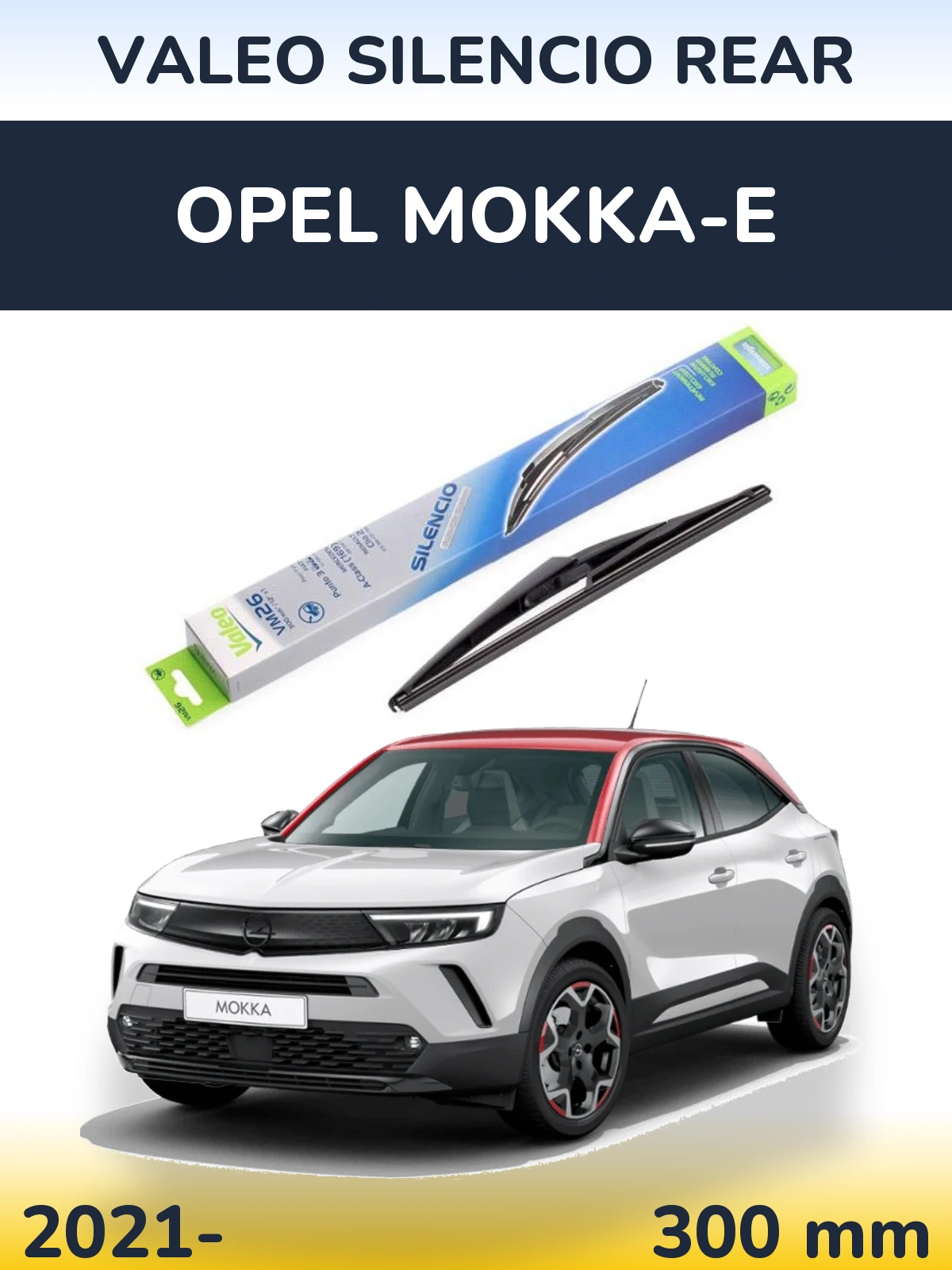 Задня щітка Valeo Silencio Rear 300 мм для Opel Mokka-e 2021-2026