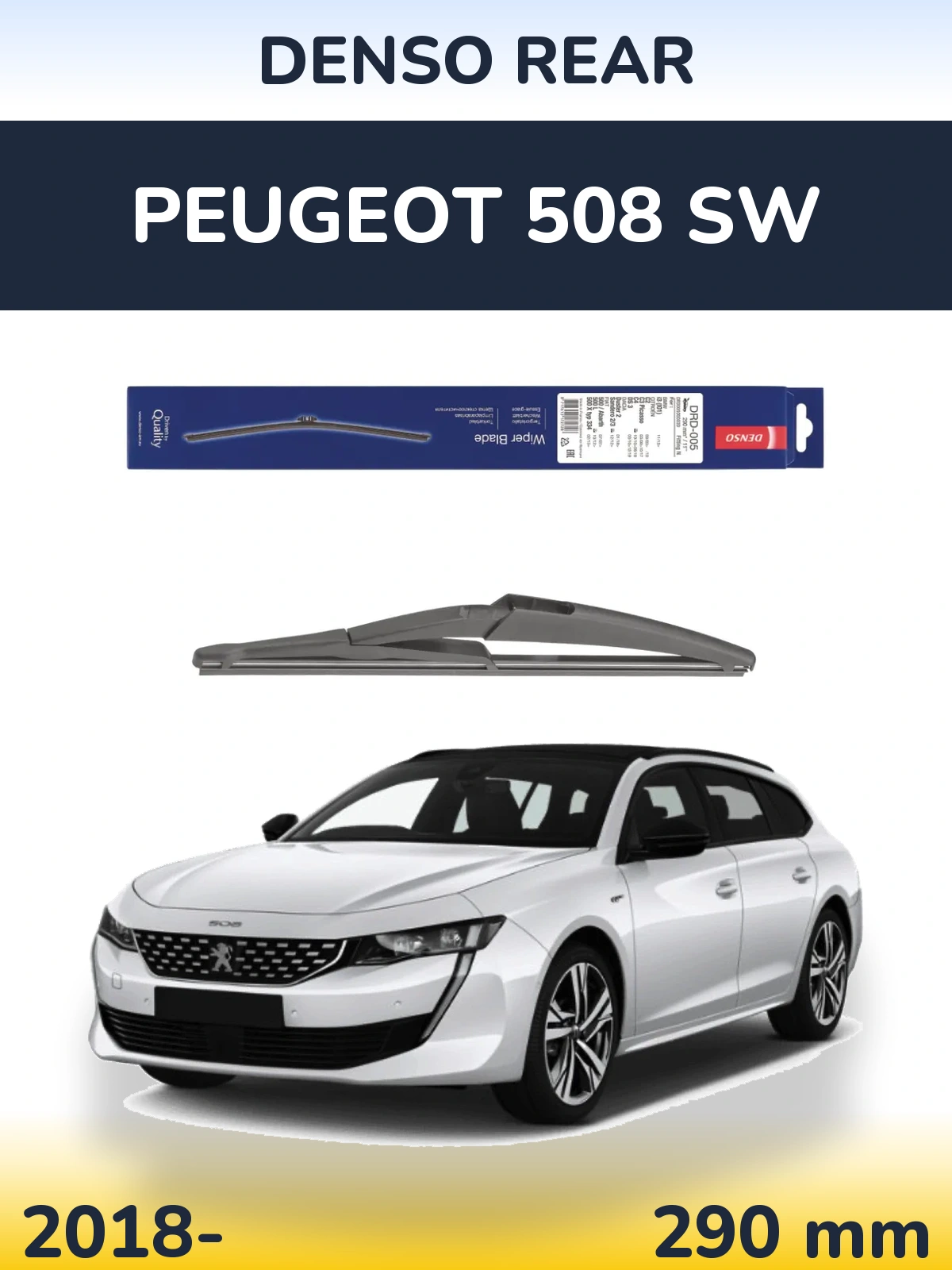 Задня щітка Denso Rear 290 мм для Peugeot 508 SW 2018-2026