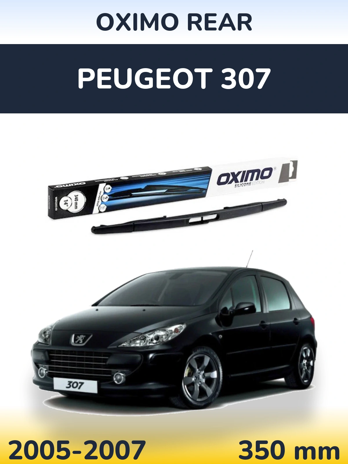 Задний дворник Oximo Rear 350 мм для Peugeot 307 2005-2007
