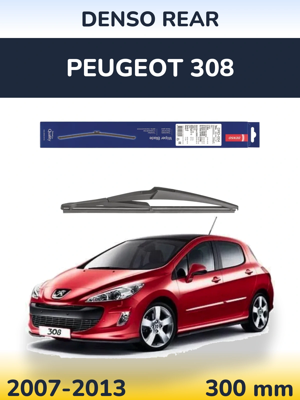 Задня щітка Denso Rear 300 мм для Peugeot 308 2007-2013