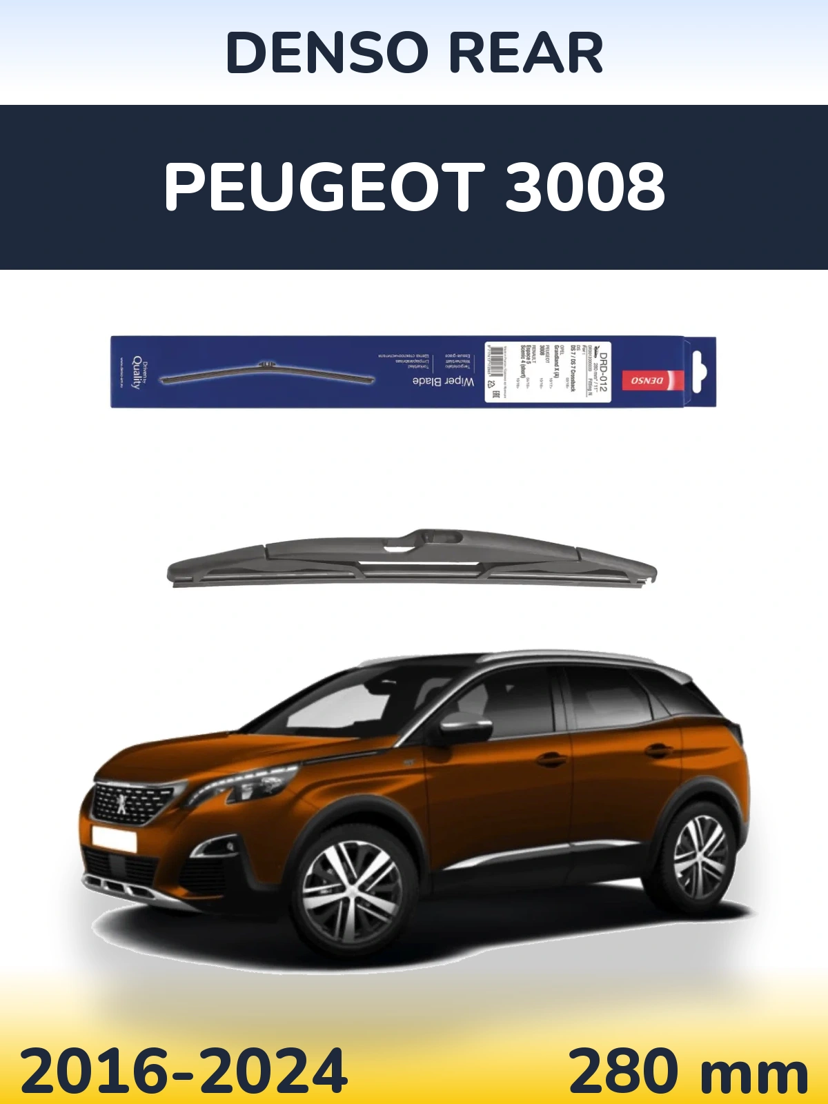 Задня щітка Denso Rear 280 мм для Peugeot 3008 2016-2024