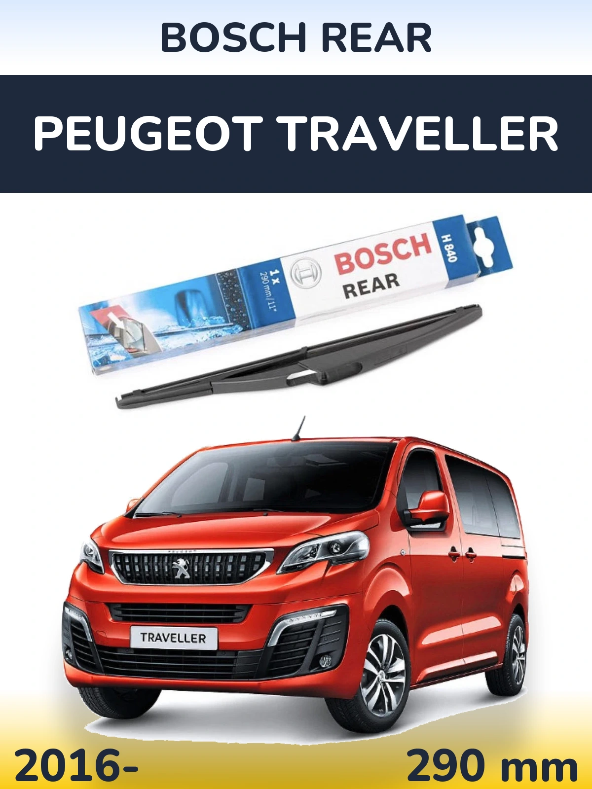 Задний дворник BOSCH Rear 290 мм для Peugeot Traveller 2016-2026