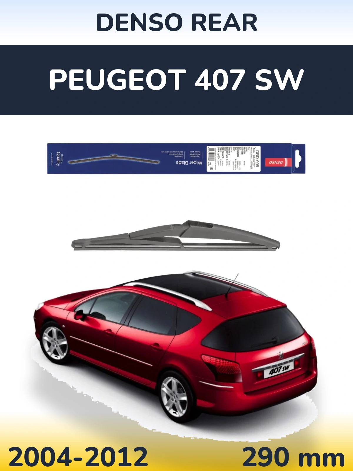 Задня щітка Denso Rear 290 мм для Peugeot 407 SW 2004-2012