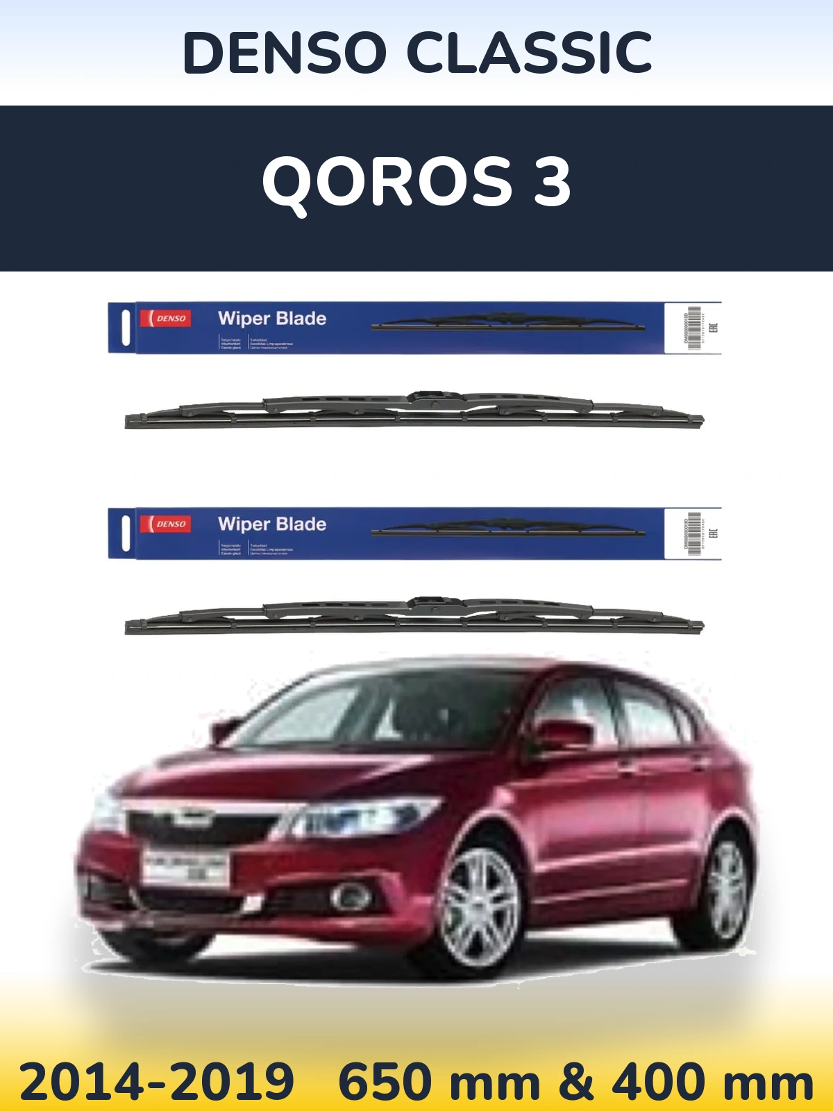 Комплект передних дворников Denso Classic 650 & 400 мм для Qoros 3 2014-2019