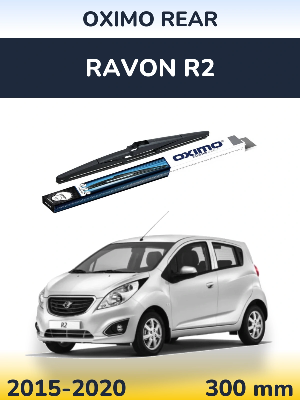 Задний дворник Oximo Rear 300 мм для Ravon R2 2015-2020
