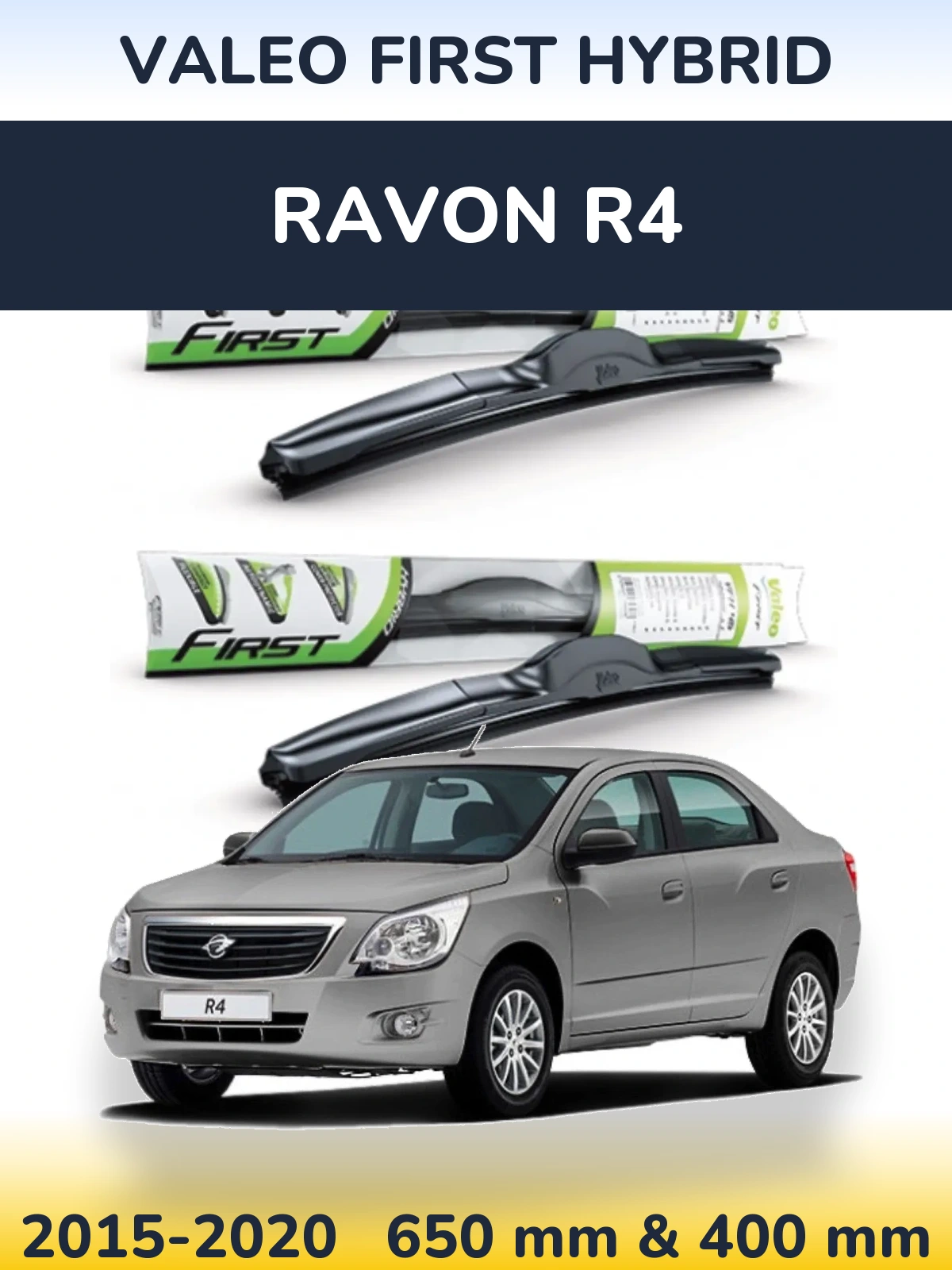 Комплект передніх щіток Valeo First Hybrid 650 & 400 мм для Ravon R4 2015-2020