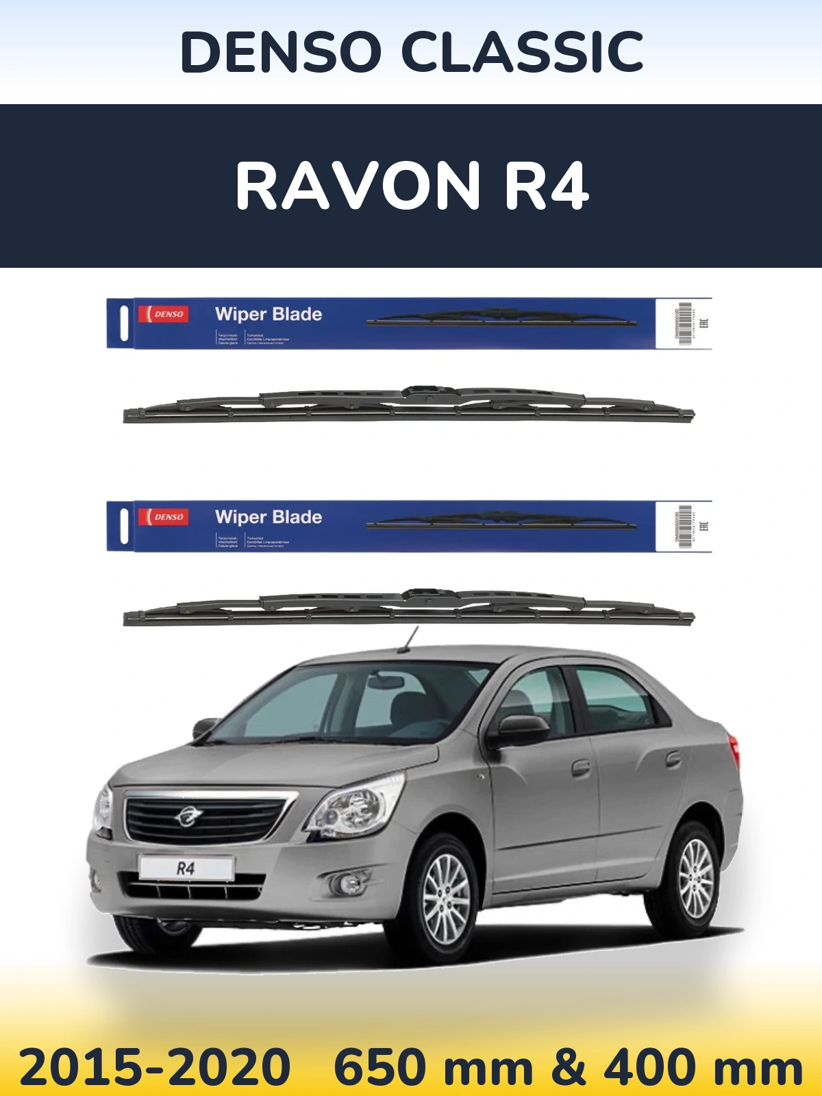 Комплект передніх щіток Denso Classic 650 & 400 мм для Ravon R4 2015-2020