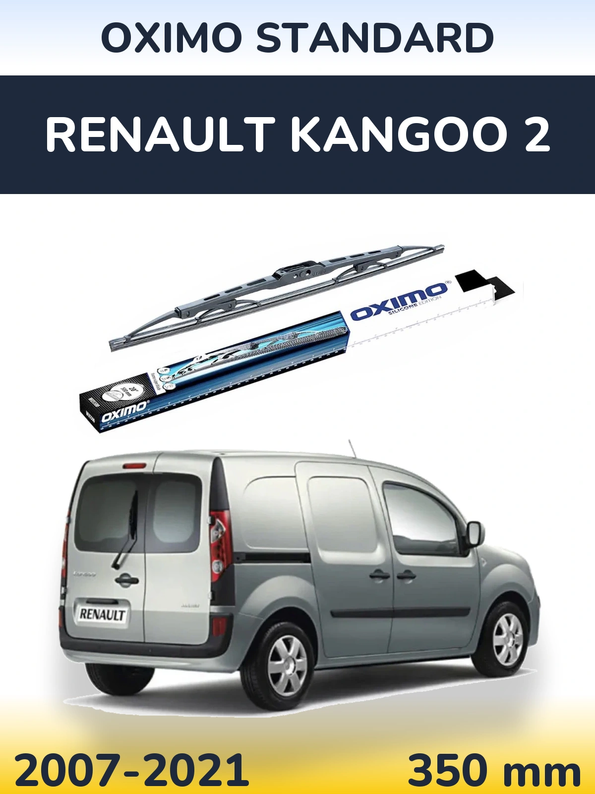 Задня щітка Oximo Standard 350 мм для Renault Kangoo 2 2007-2021